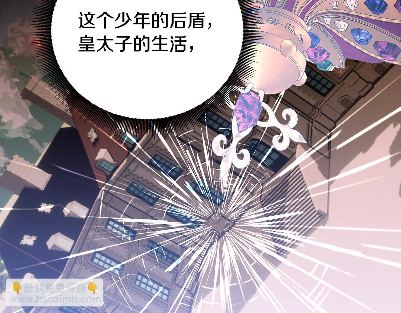 第100话 大皇子驾到91