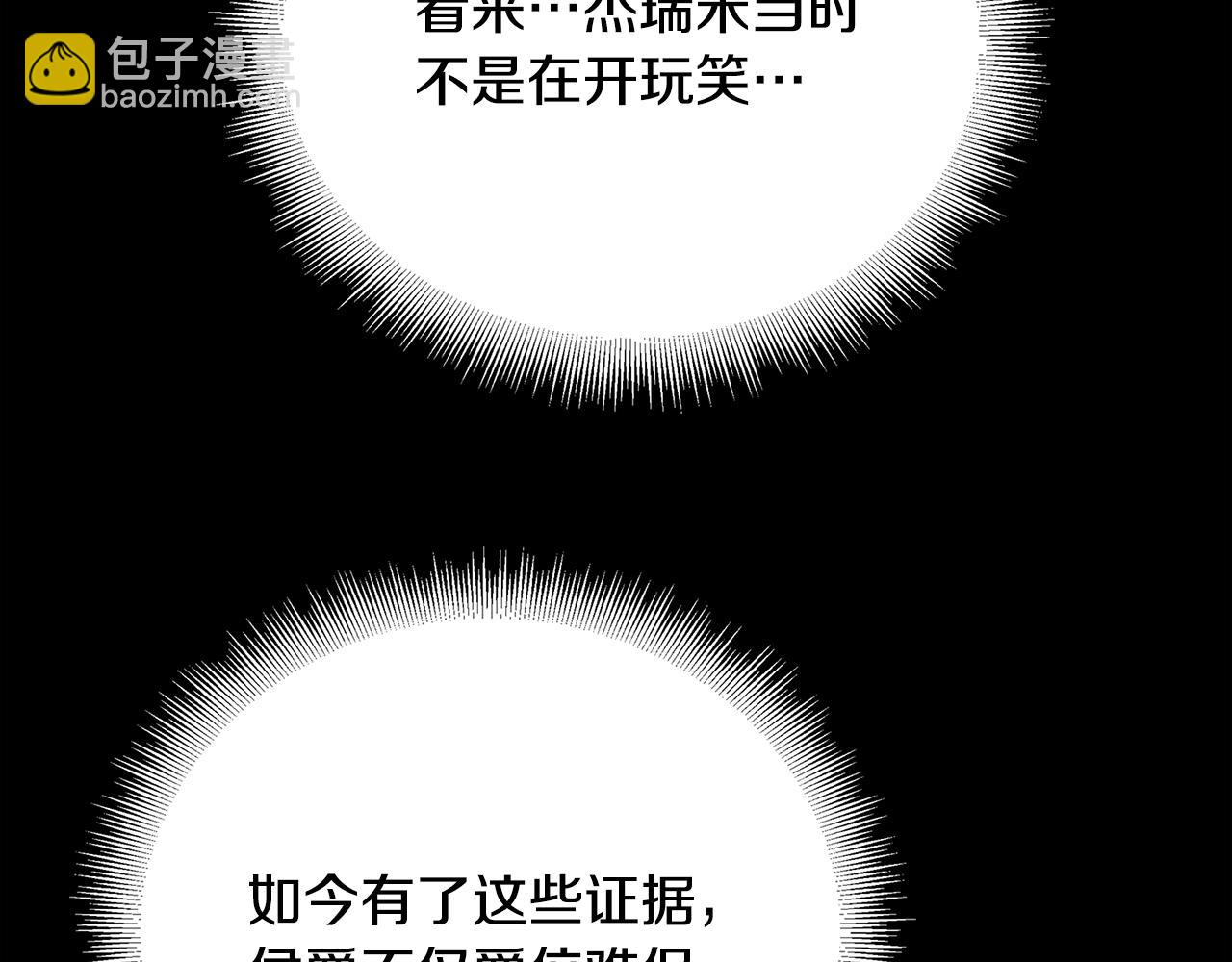 第101话 好消息和坏消息108