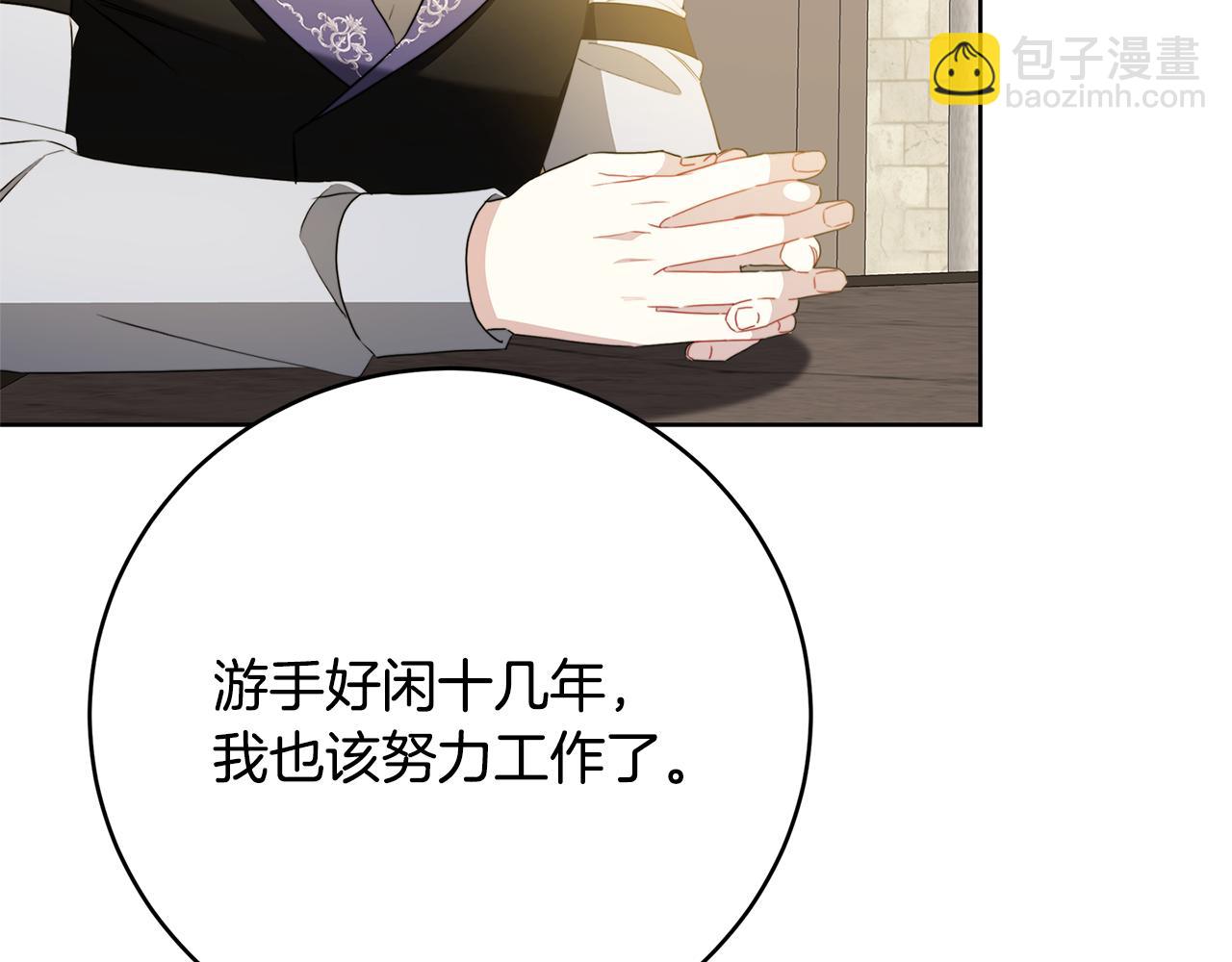 第101话 好消息和坏消息132