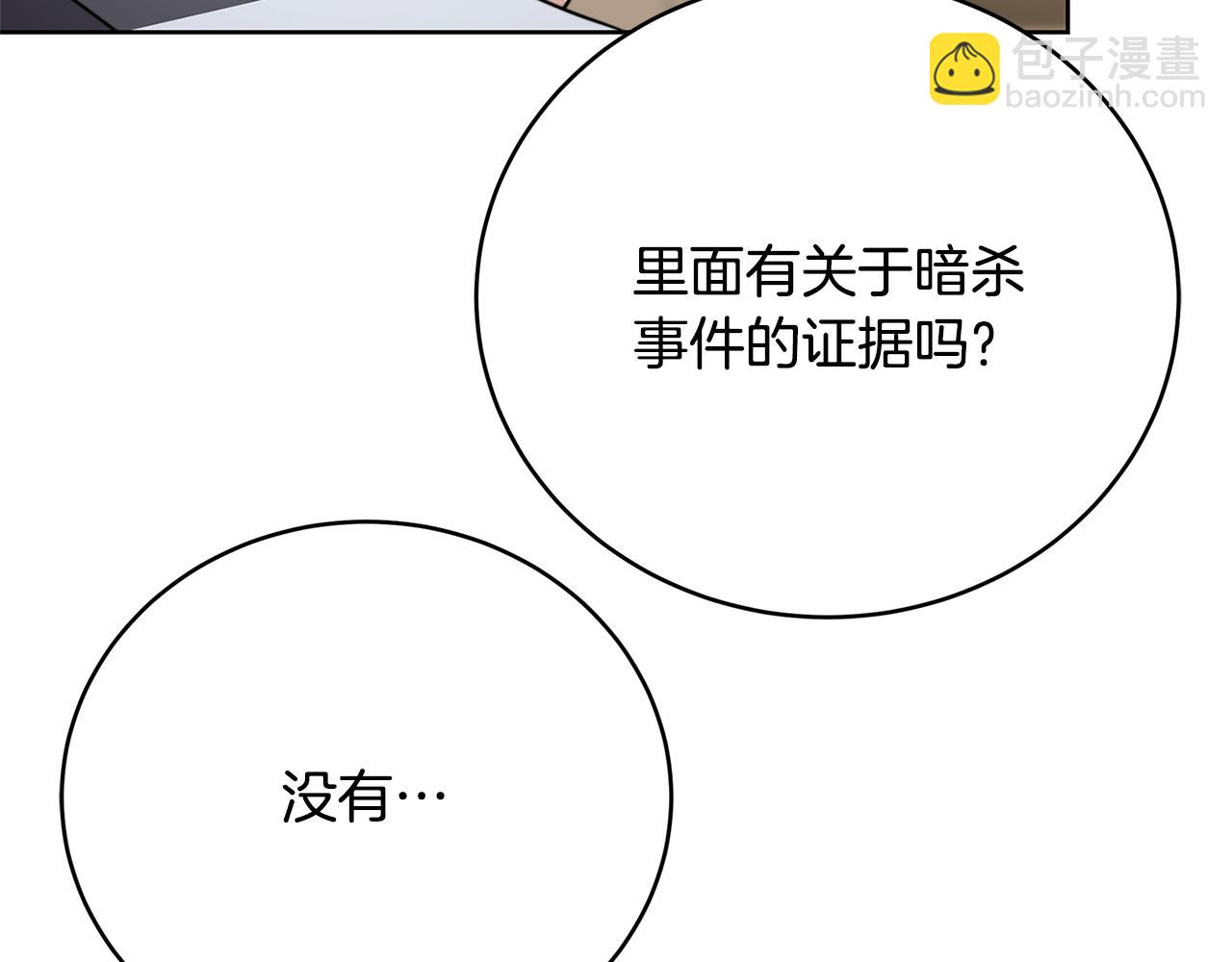 第101话 好消息和坏消息141