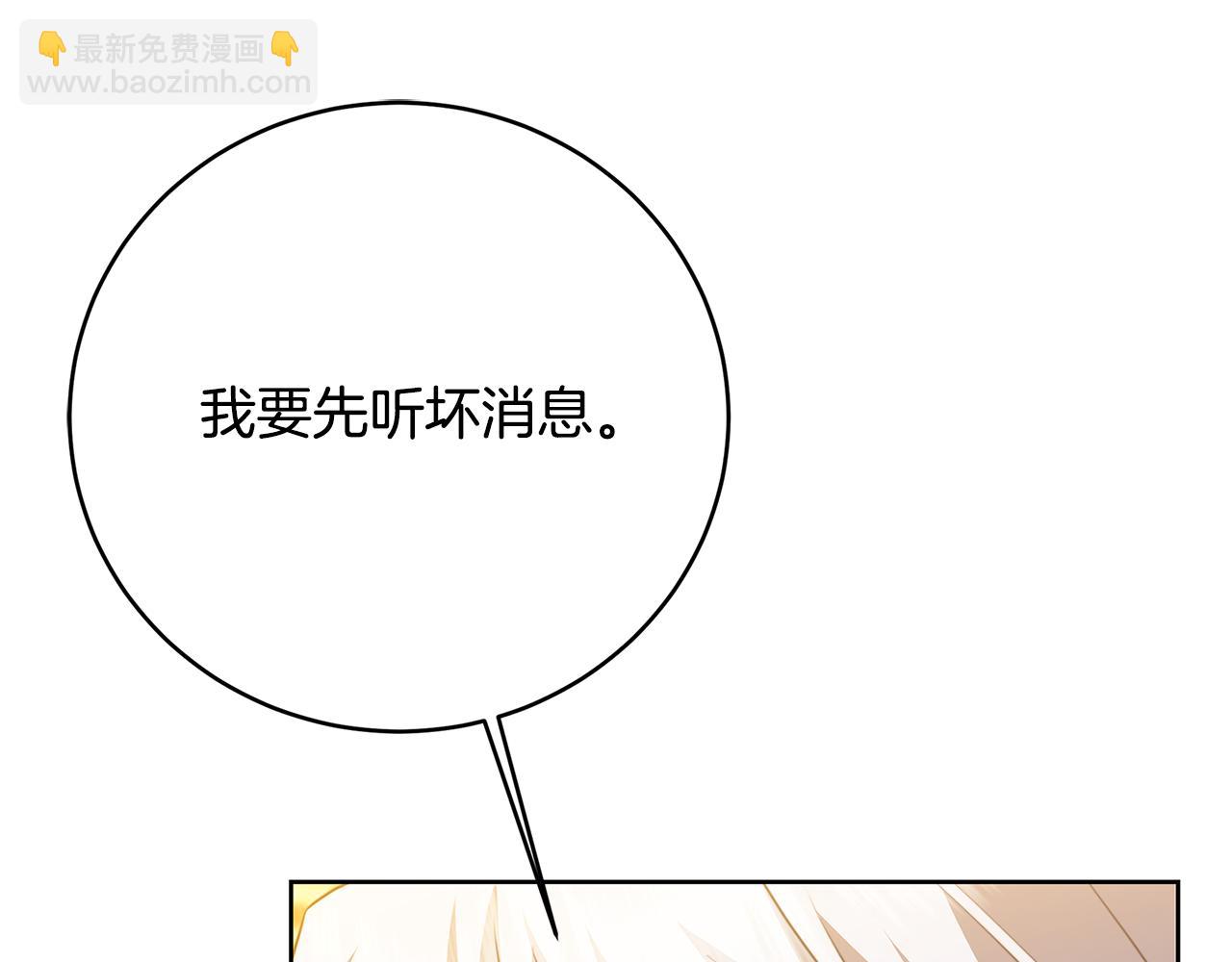 第101话 好消息和坏消息38