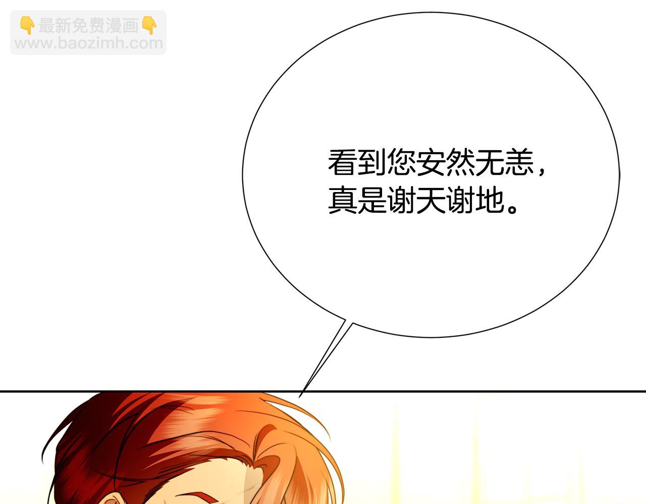 第101话 好消息和坏消息4