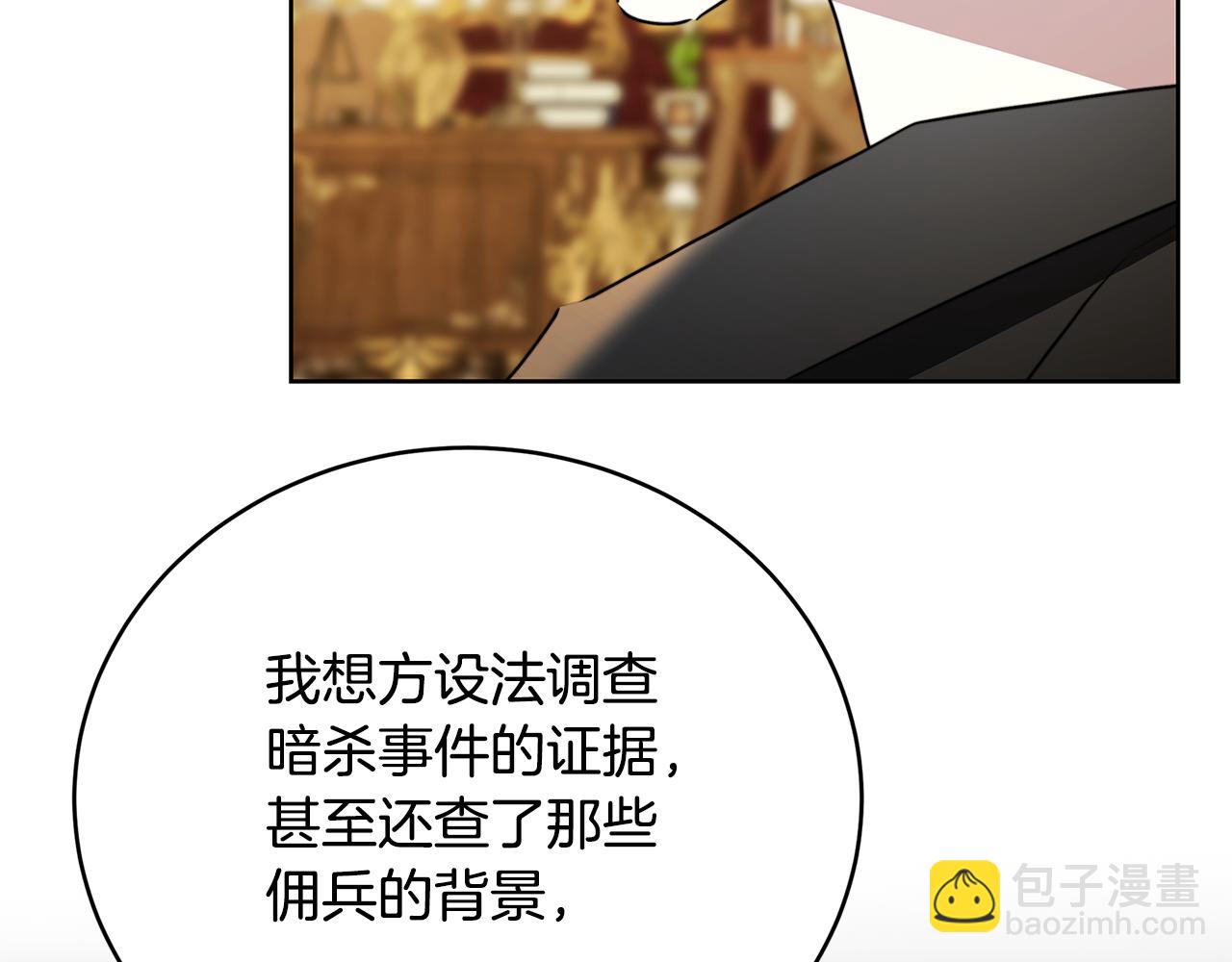 第101话 好消息和坏消息40