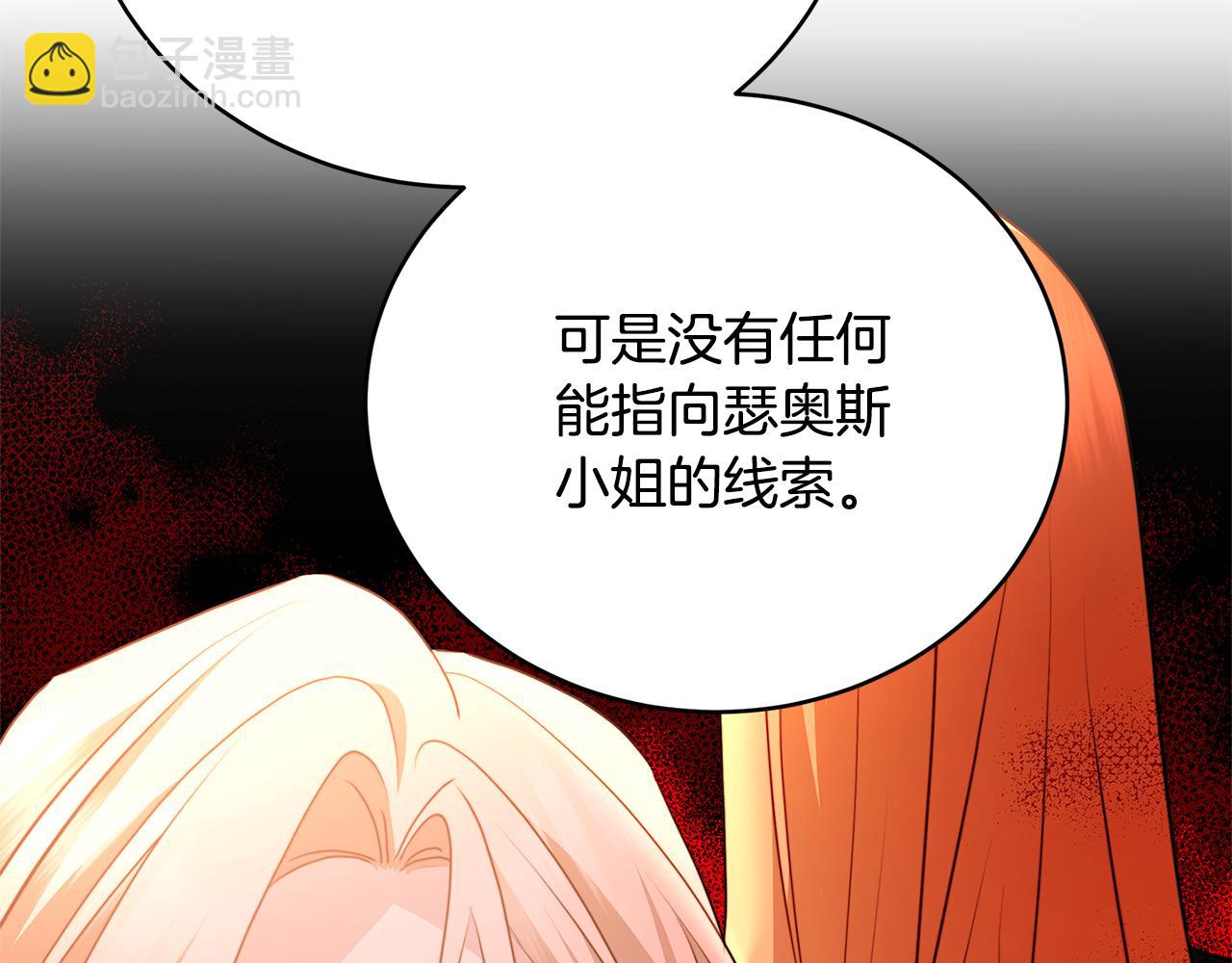 第101话 好消息和坏消息41
