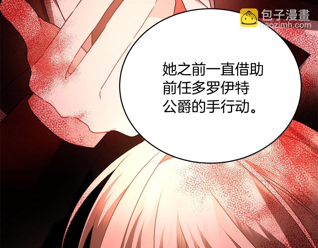 第101话 好消息和坏消息43