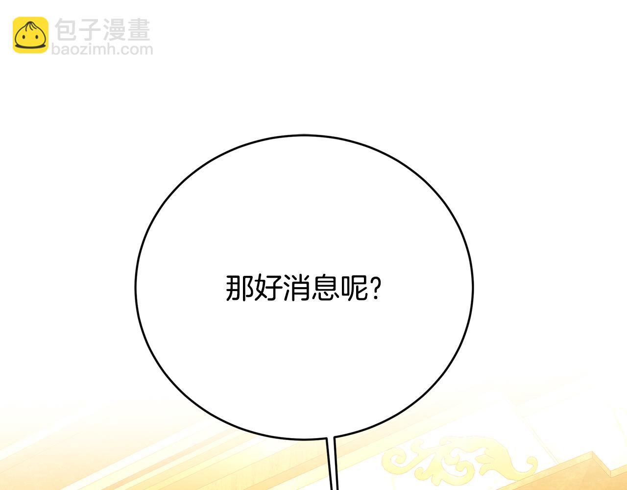 第101话 好消息和坏消息60