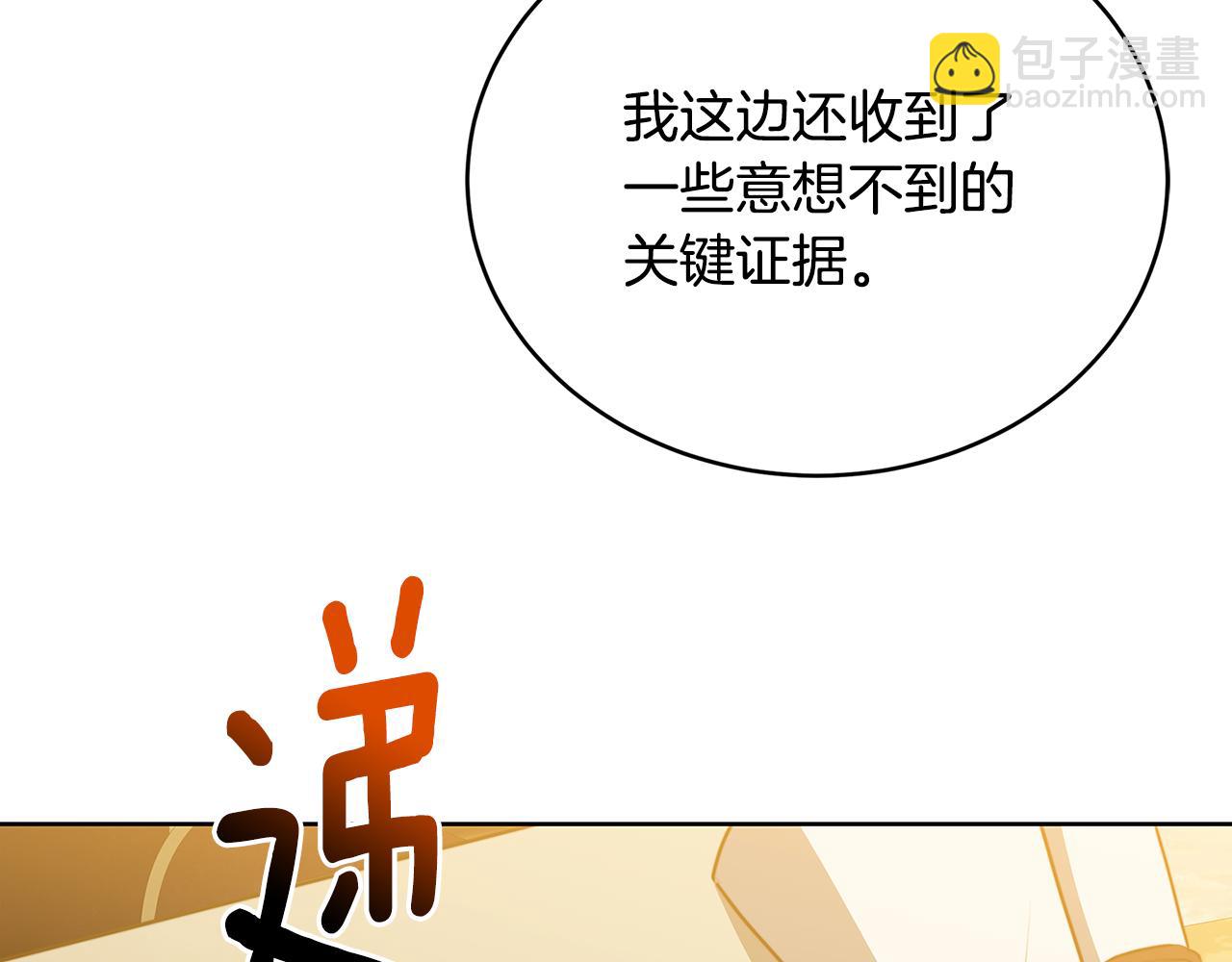 第101话 好消息和坏消息66