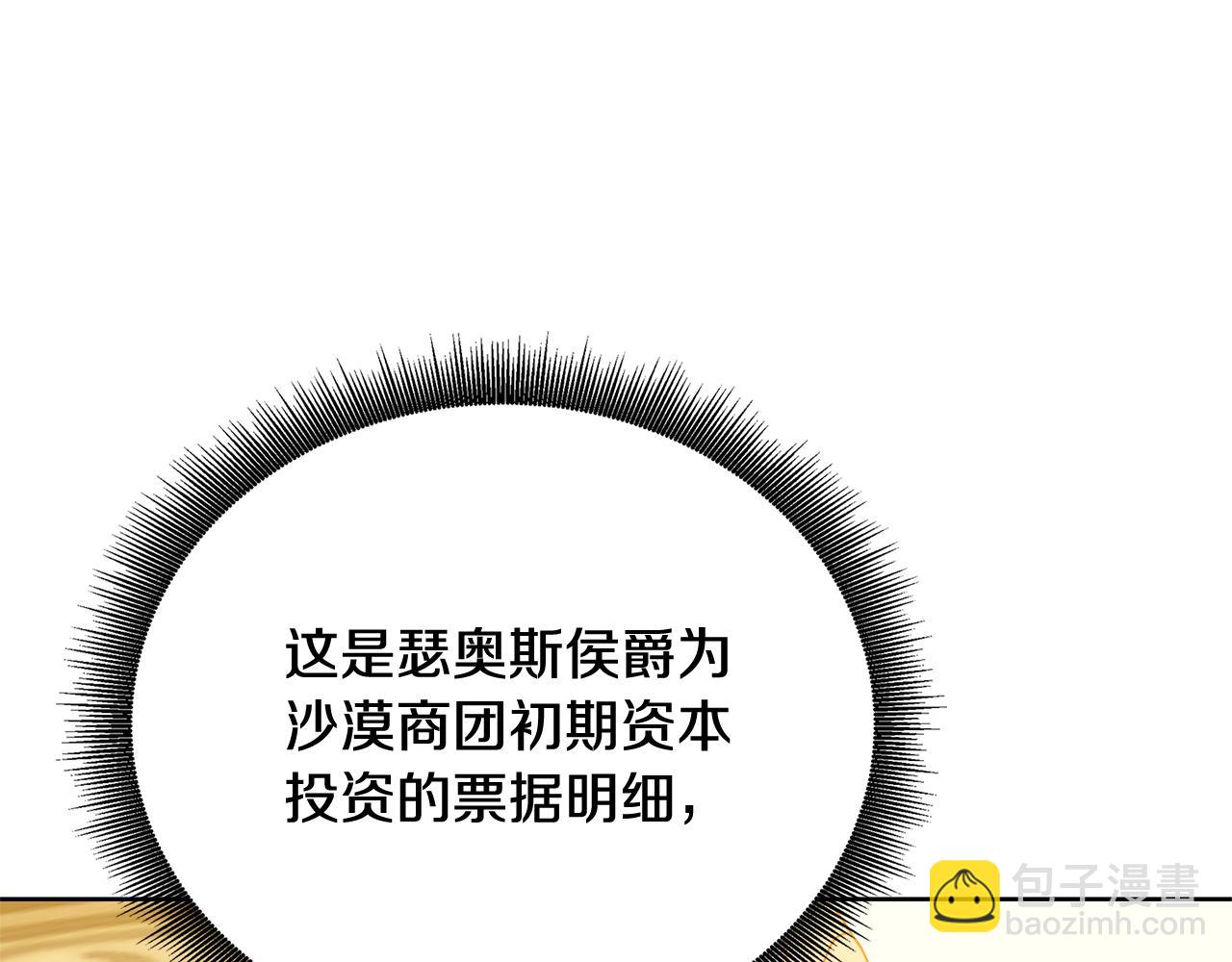 第101话 好消息和坏消息77