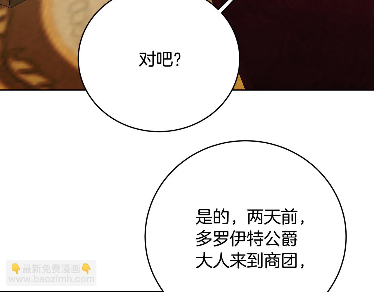 第101话 好消息和坏消息87
