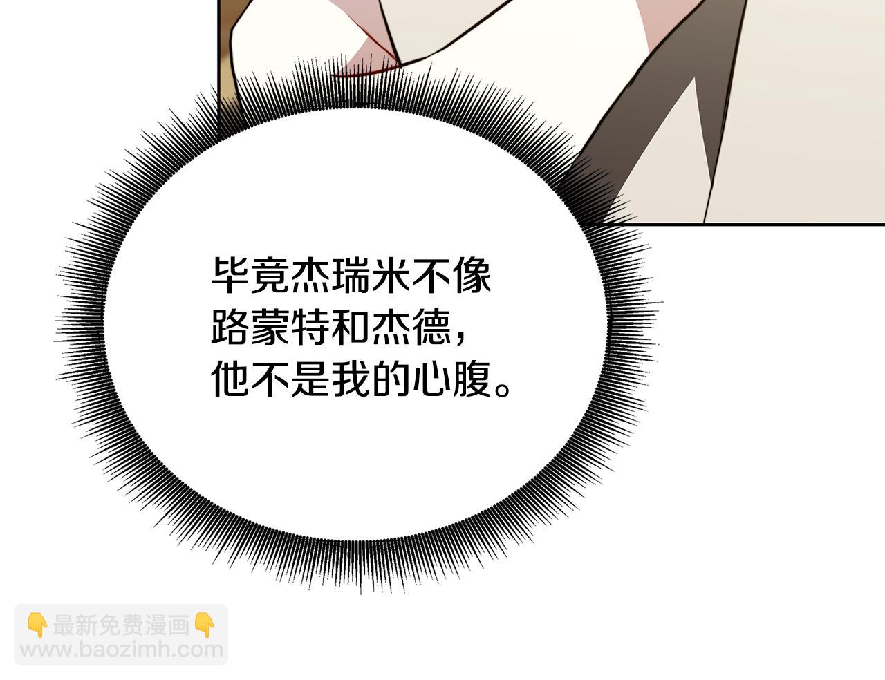 第101话 好消息和坏消息92