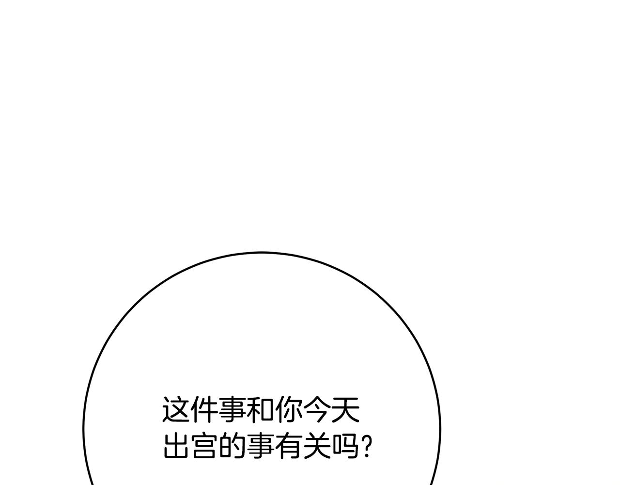 第102话 抓捕侯爵0