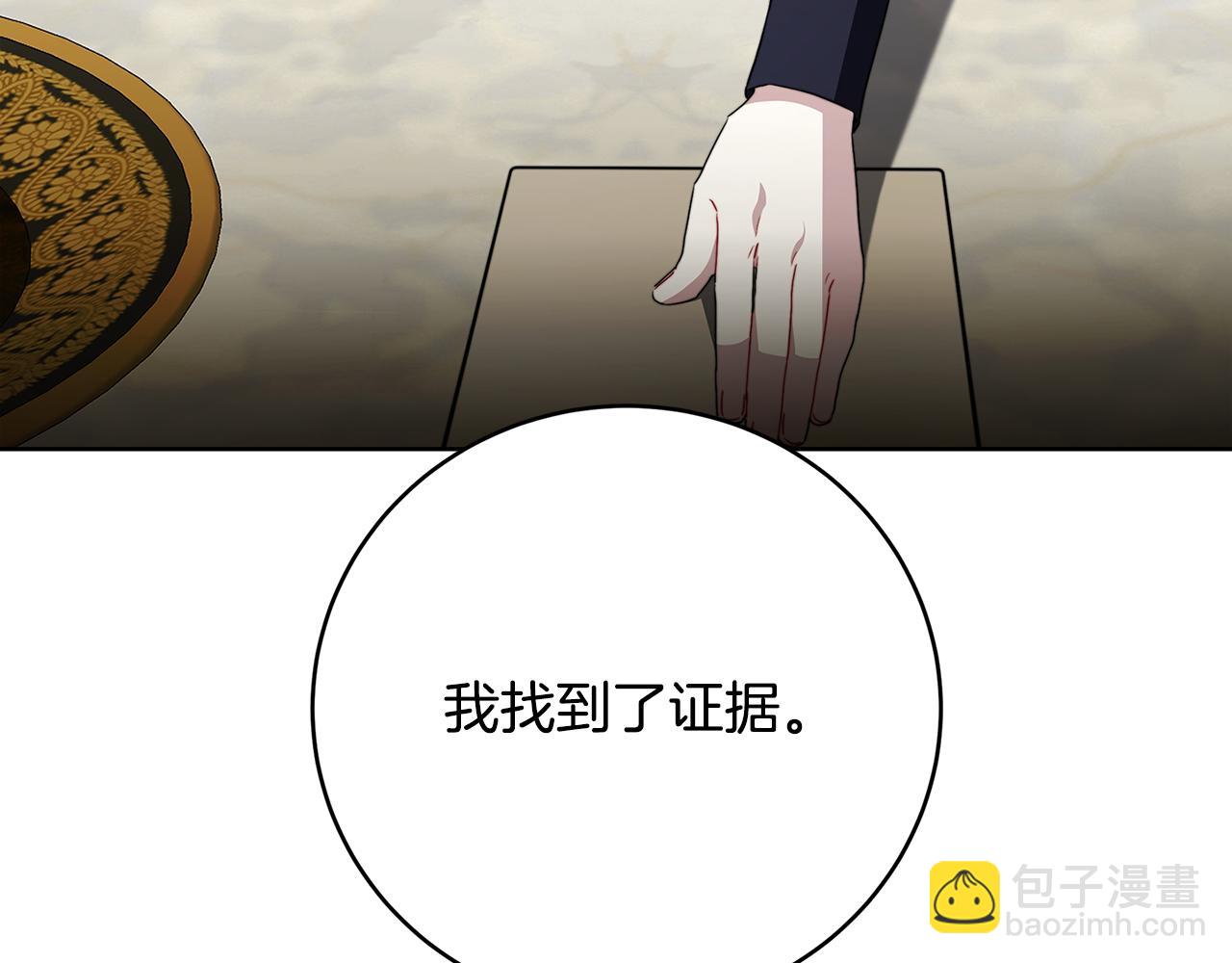 第102话 抓捕侯爵10