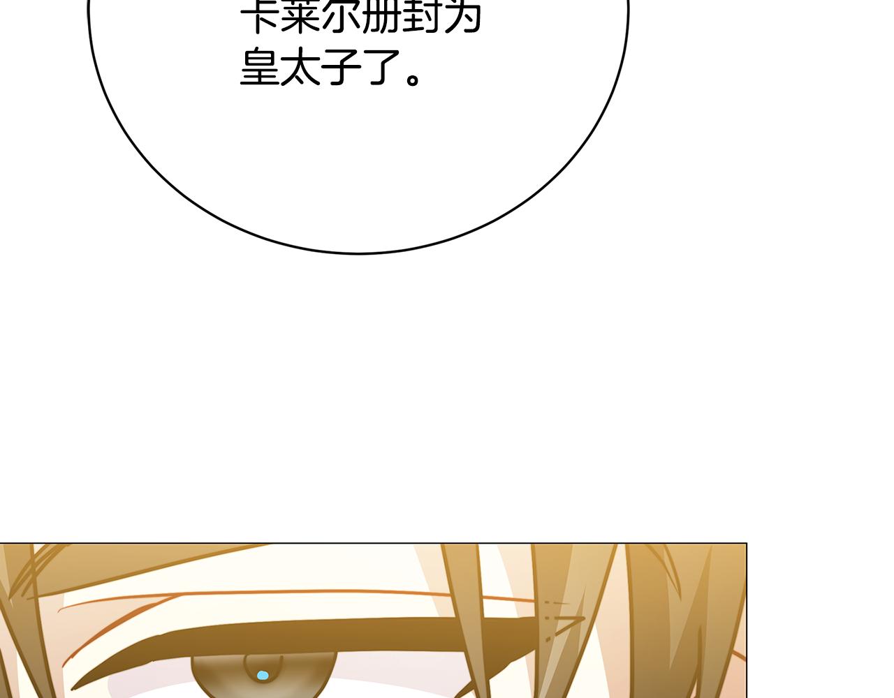 第102话 抓捕侯爵113