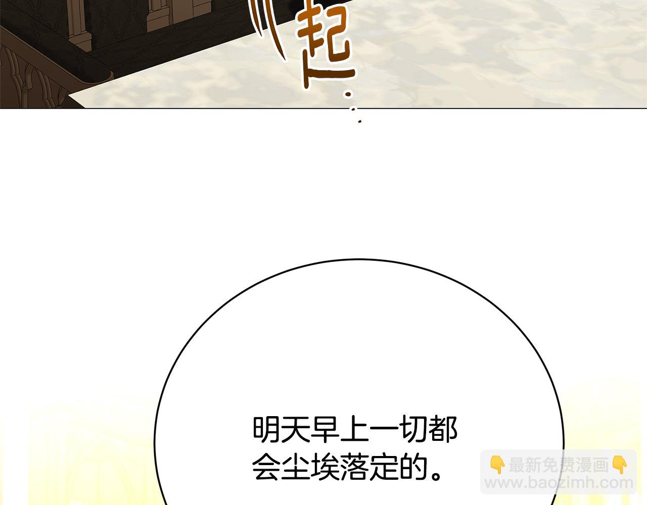 第102话 抓捕侯爵122