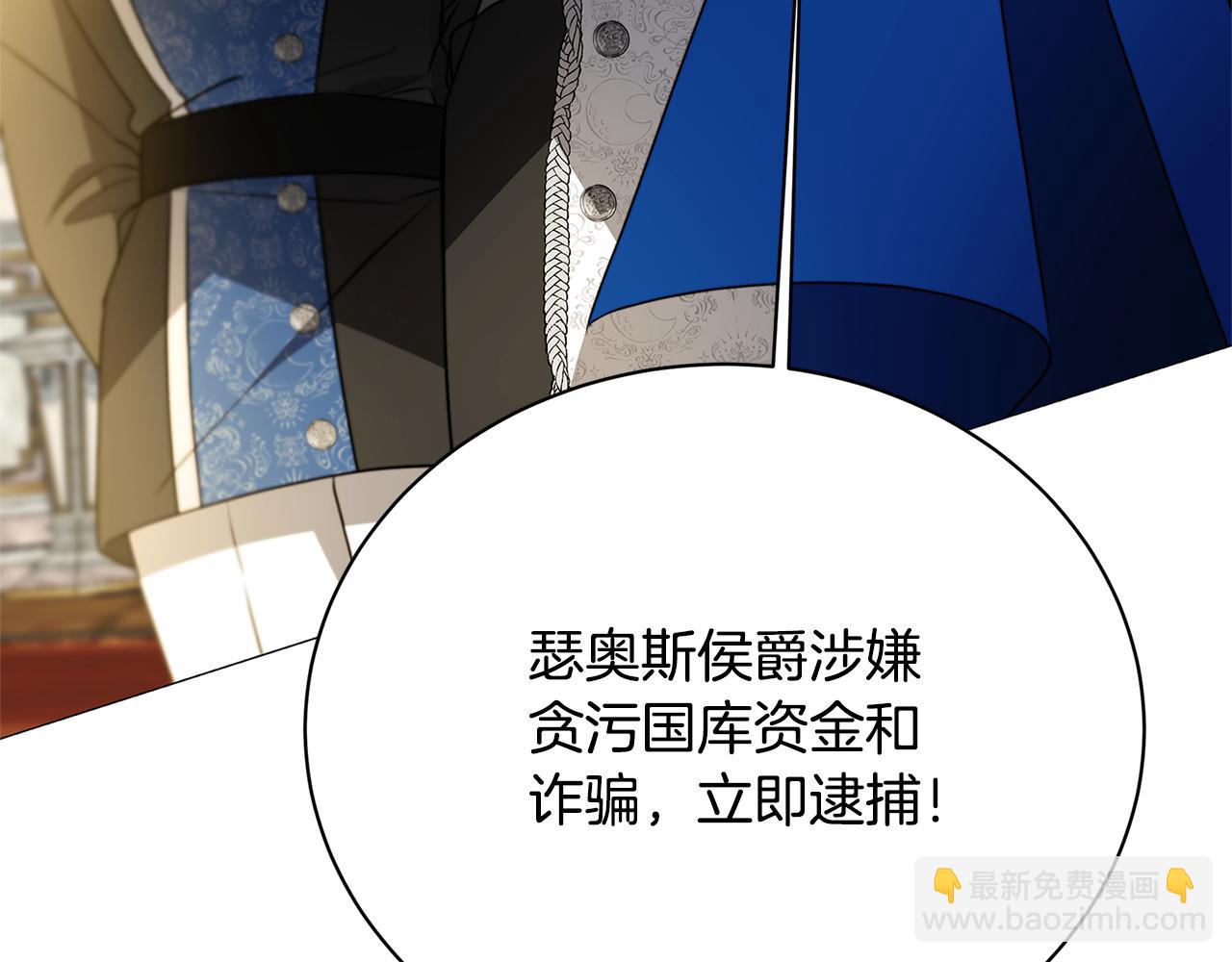 第102话 抓捕侯爵136