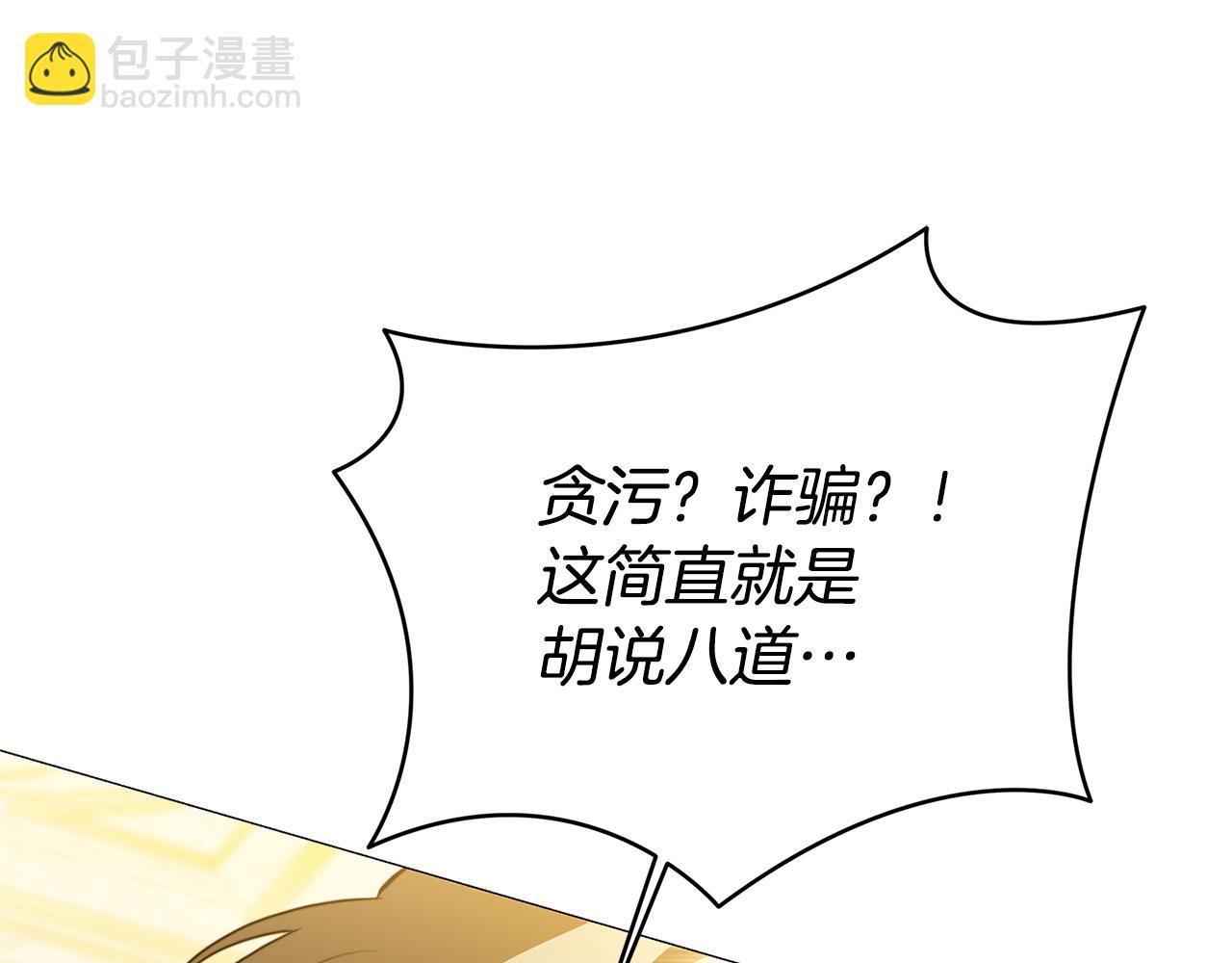 第102话 抓捕侯爵138