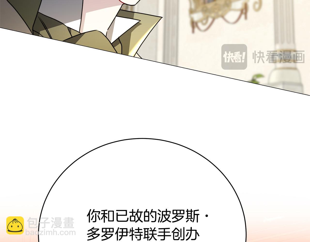第102话 抓捕侯爵140