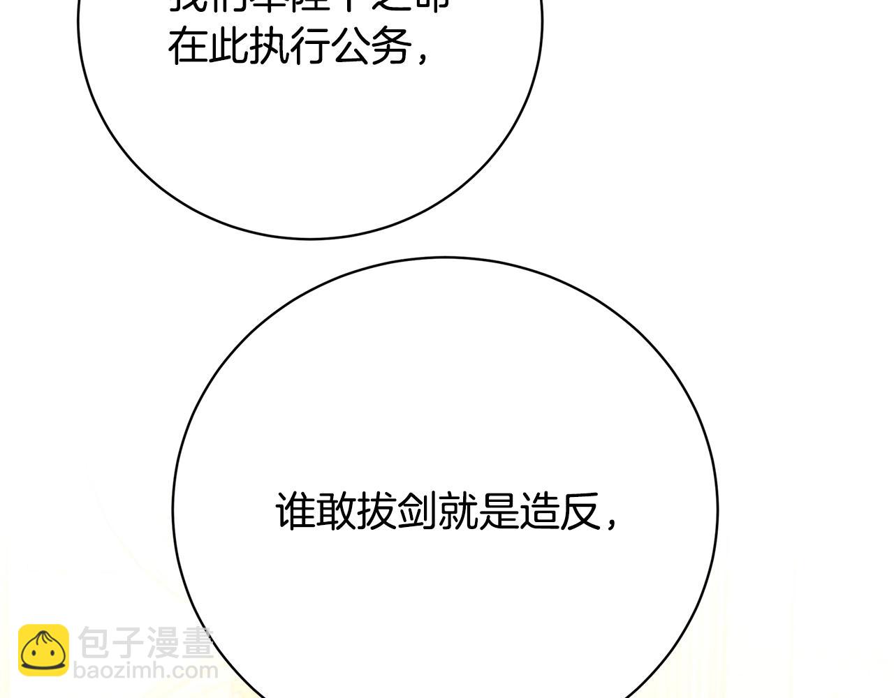 第102话 抓捕侯爵154