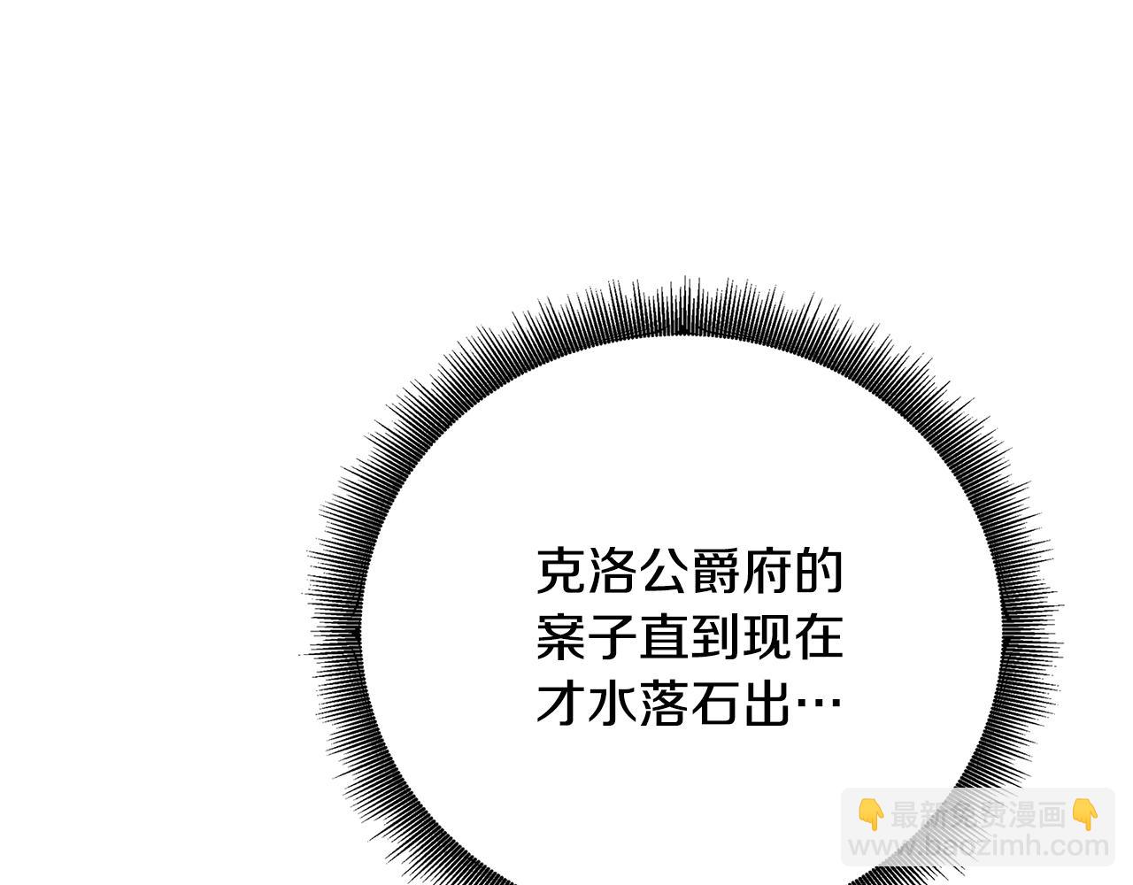 第102话 抓捕侯爵186