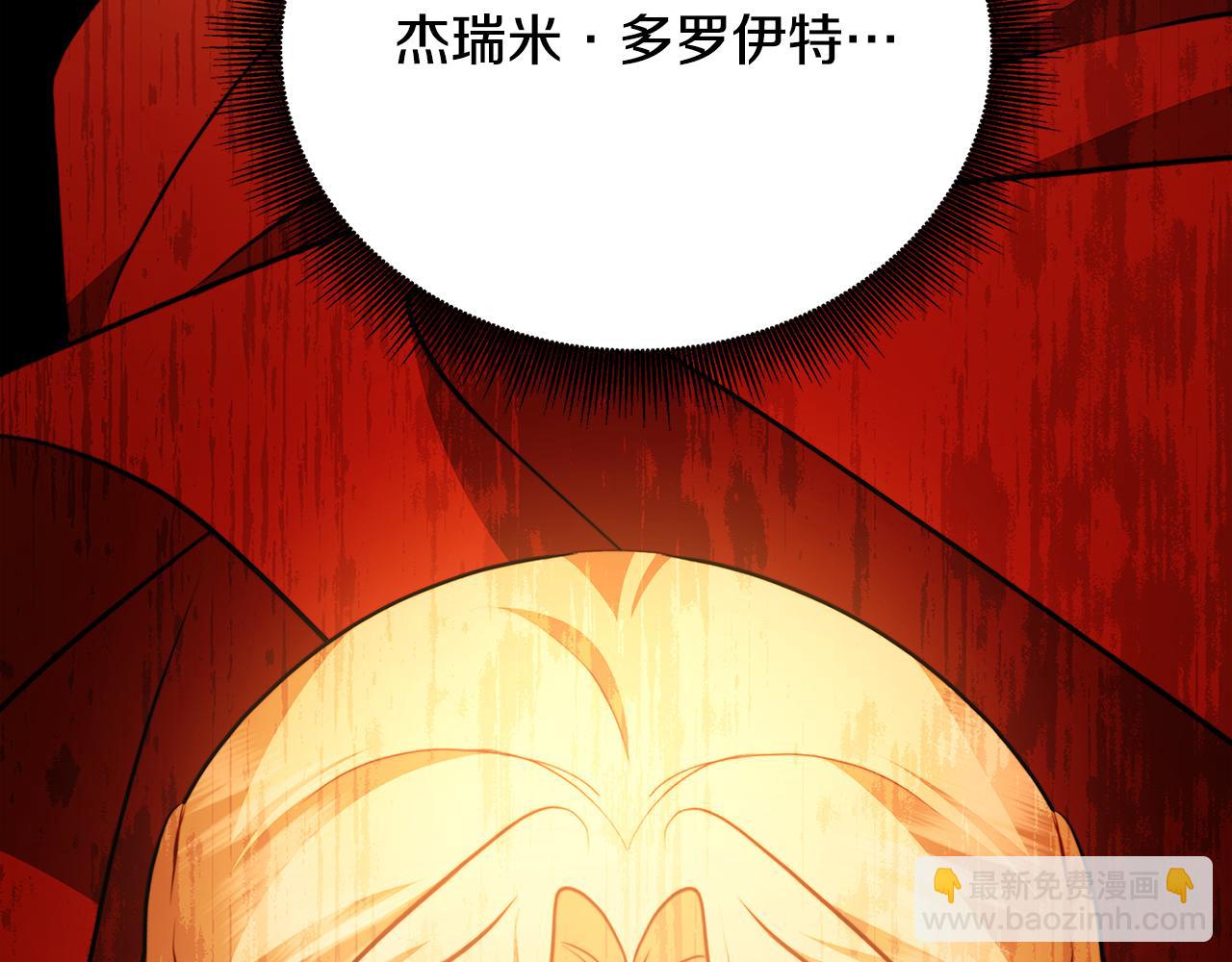第102话 抓捕侯爵190