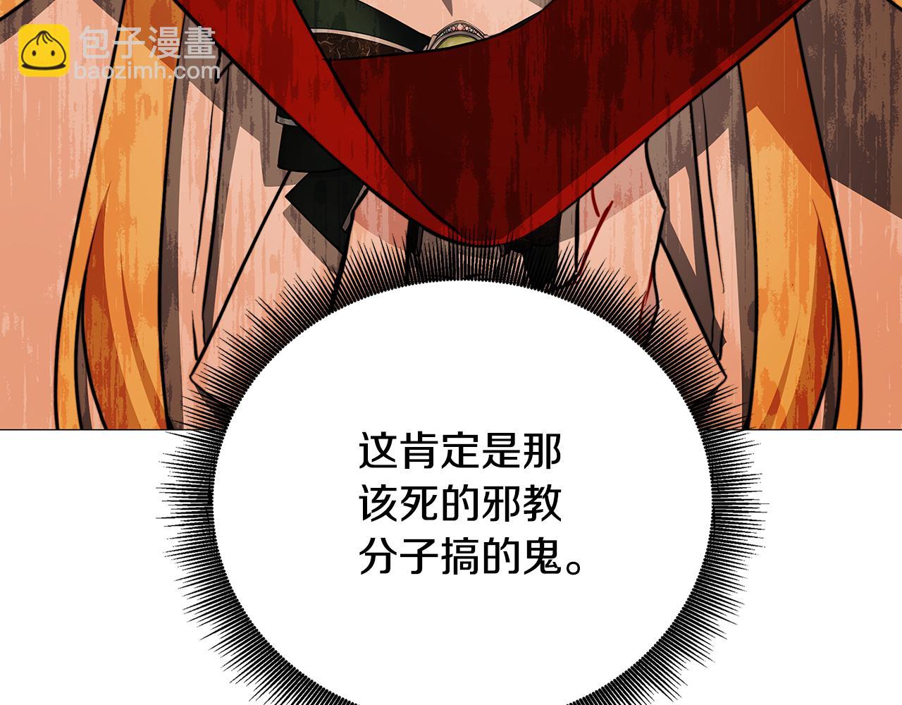 第102话 抓捕侯爵192