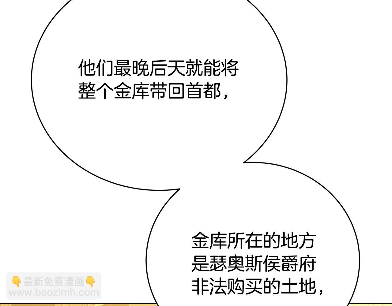 第102话 抓捕侯爵21