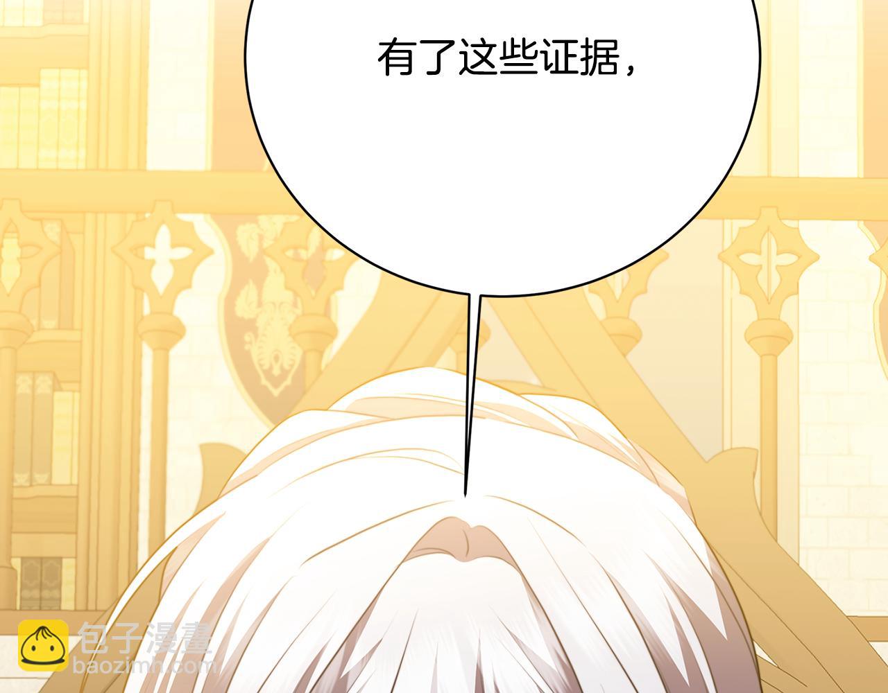 第102话 抓捕侯爵24