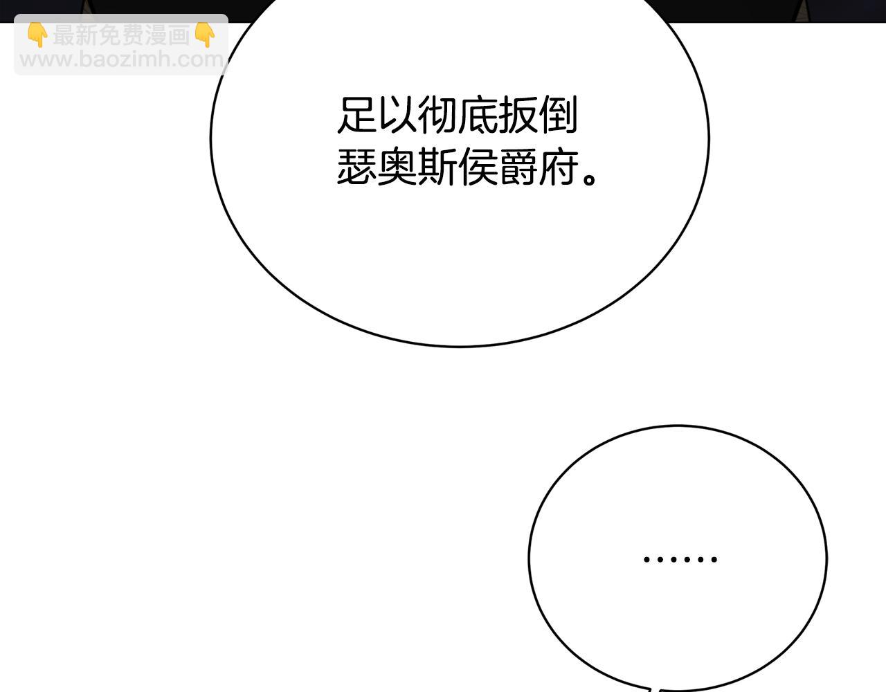 第102话 抓捕侯爵27