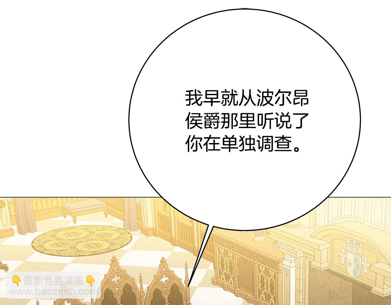 第102话 抓捕侯爵30