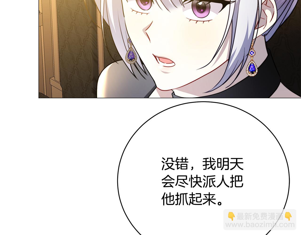 第102话 抓捕侯爵34