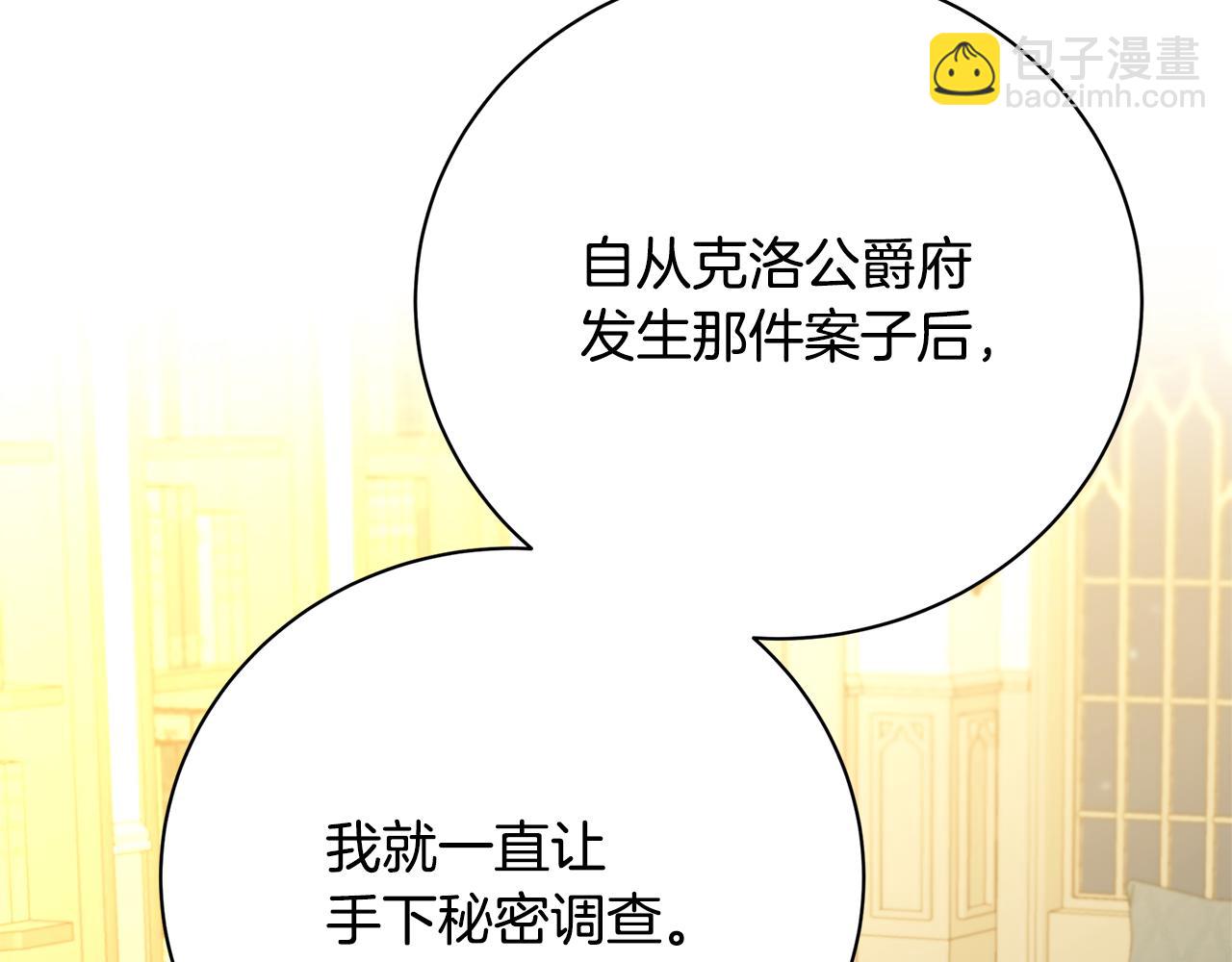 第102话 抓捕侯爵40