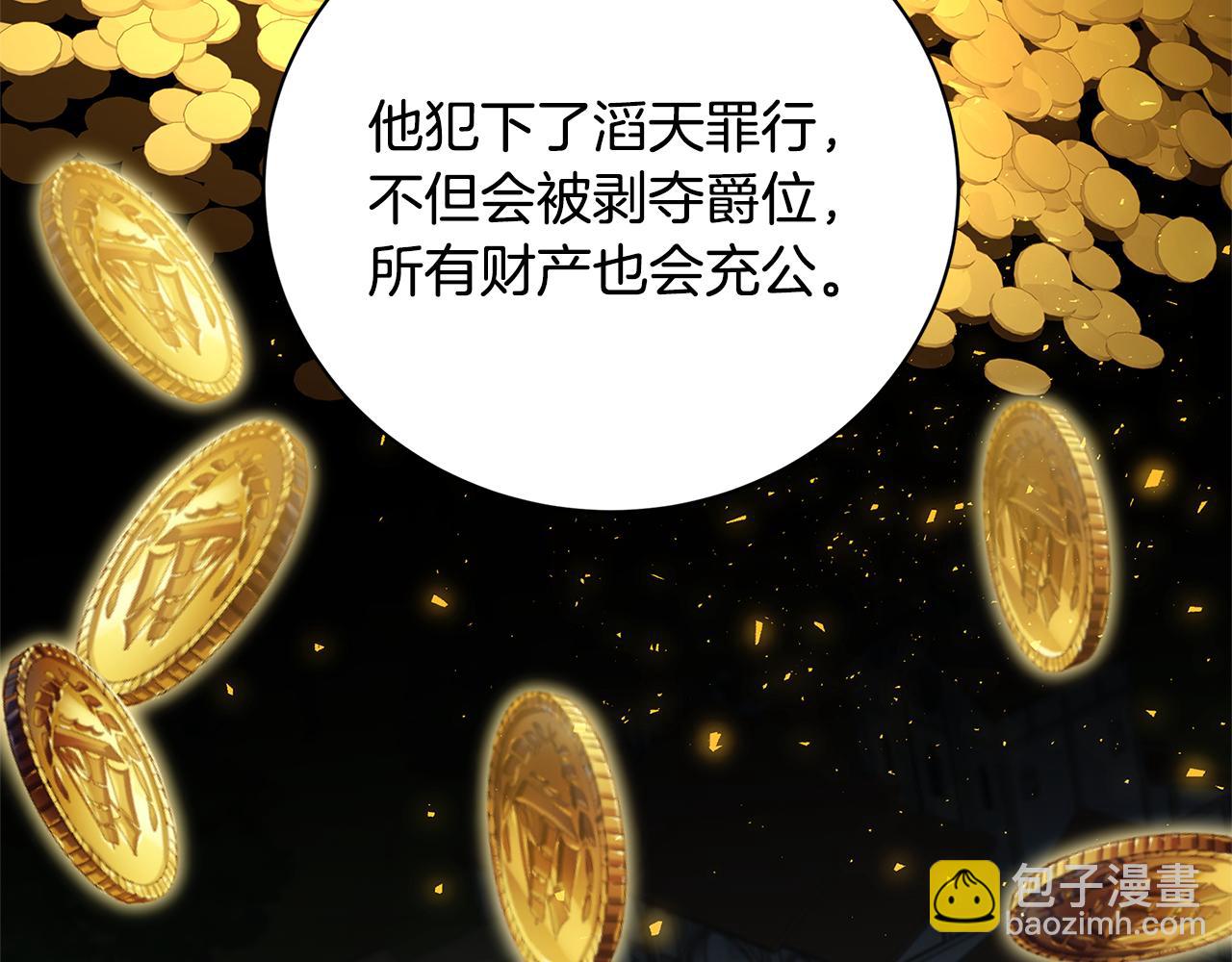 第102话 抓捕侯爵55