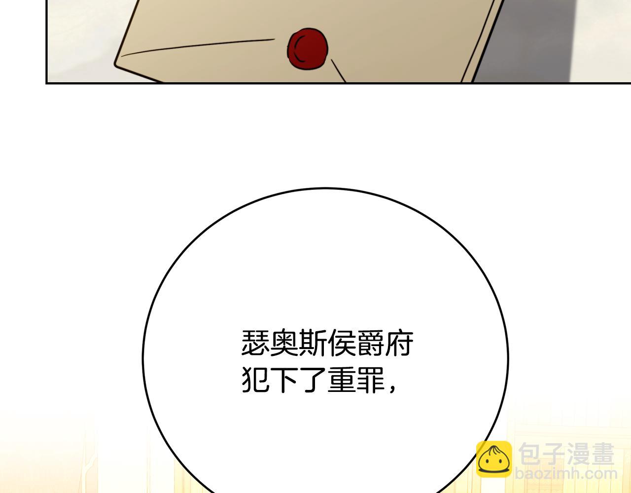 第102话 抓捕侯爵7