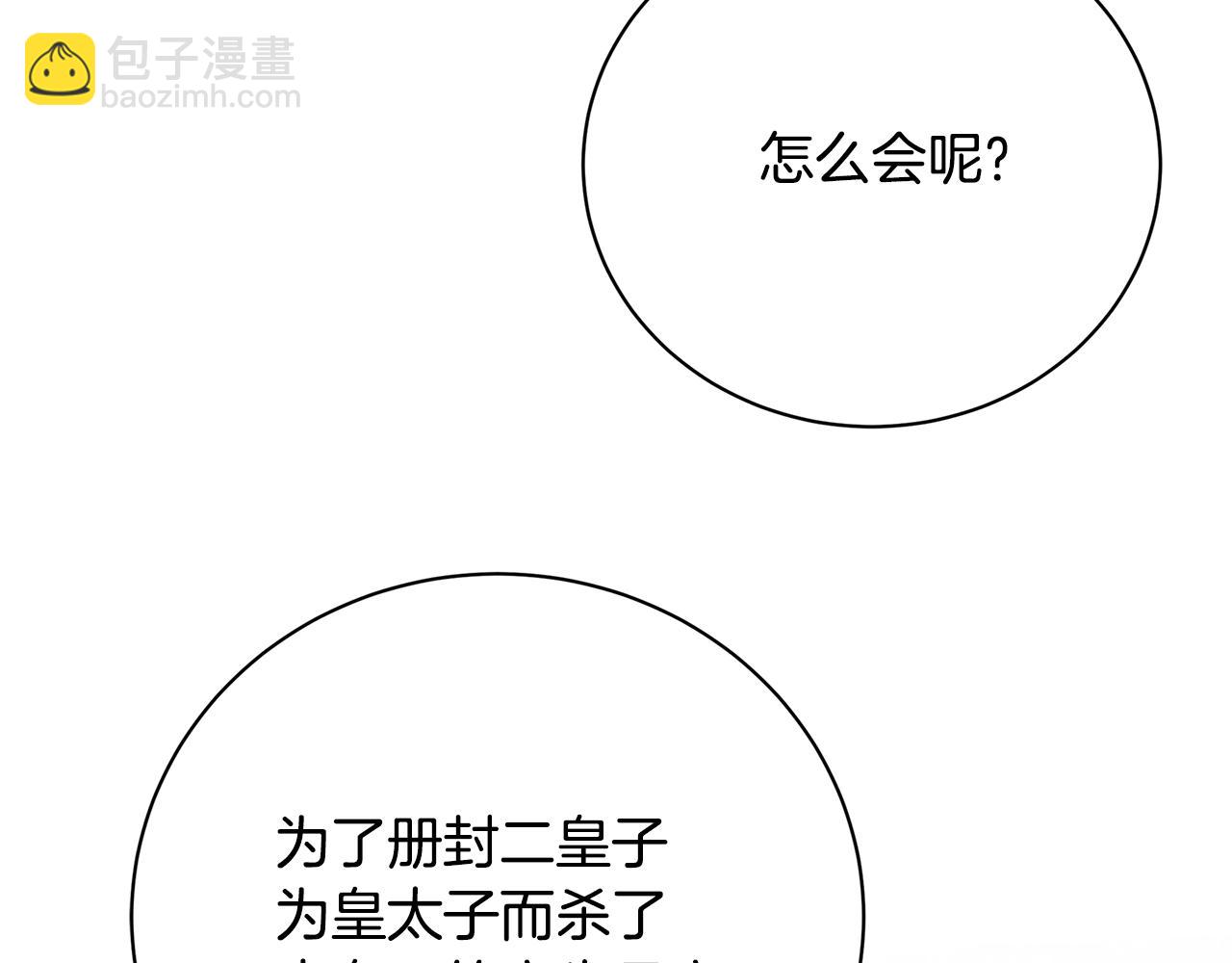 第103话 选择权在你手里116