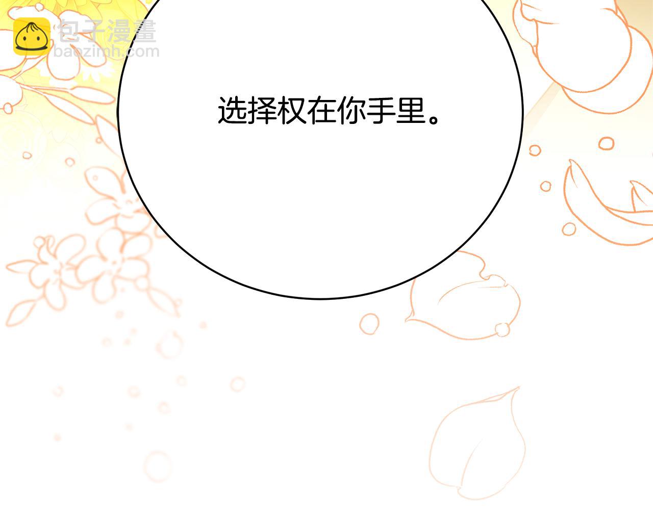 第103话 选择权在你手里142