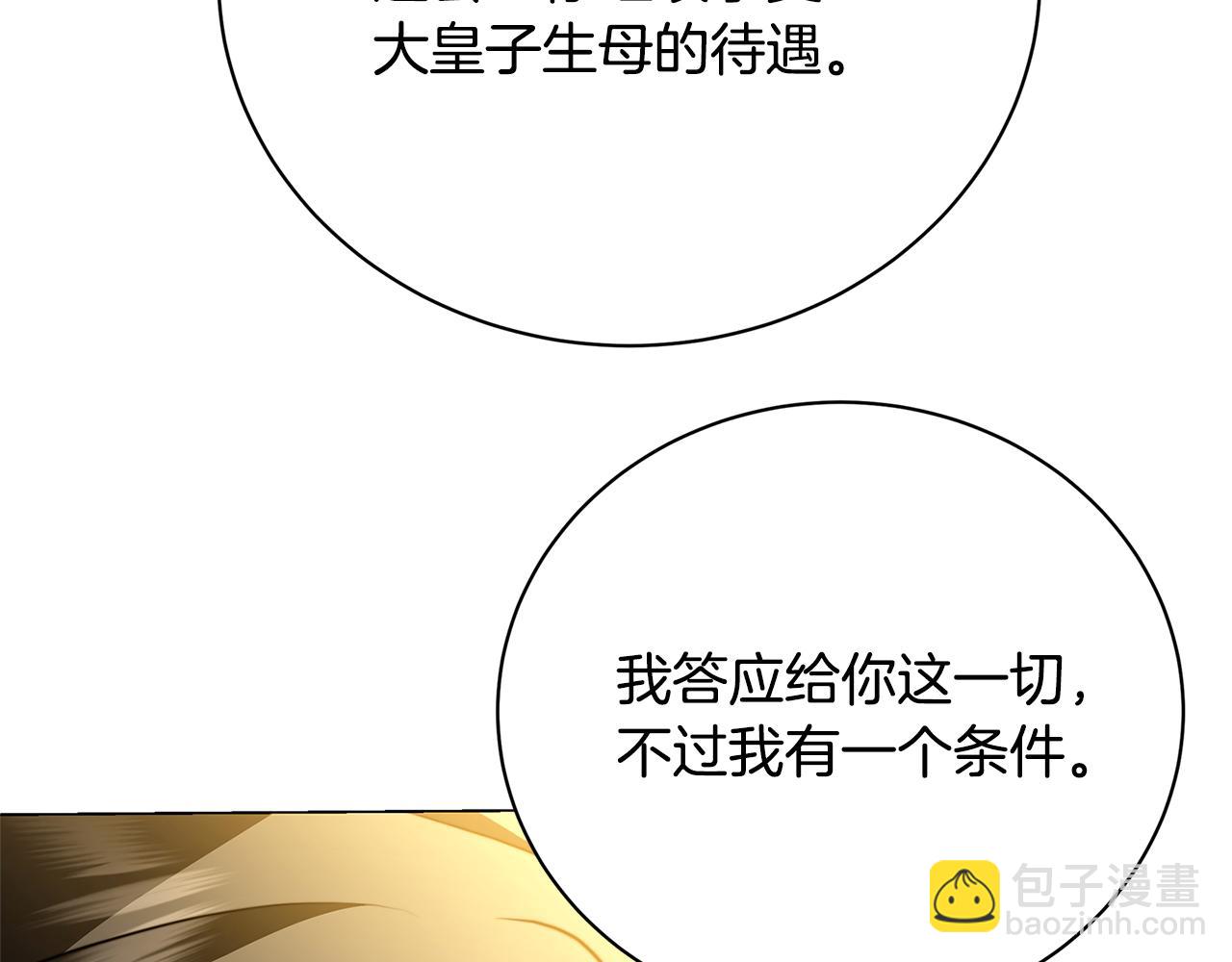 第103话 选择权在你手里43
