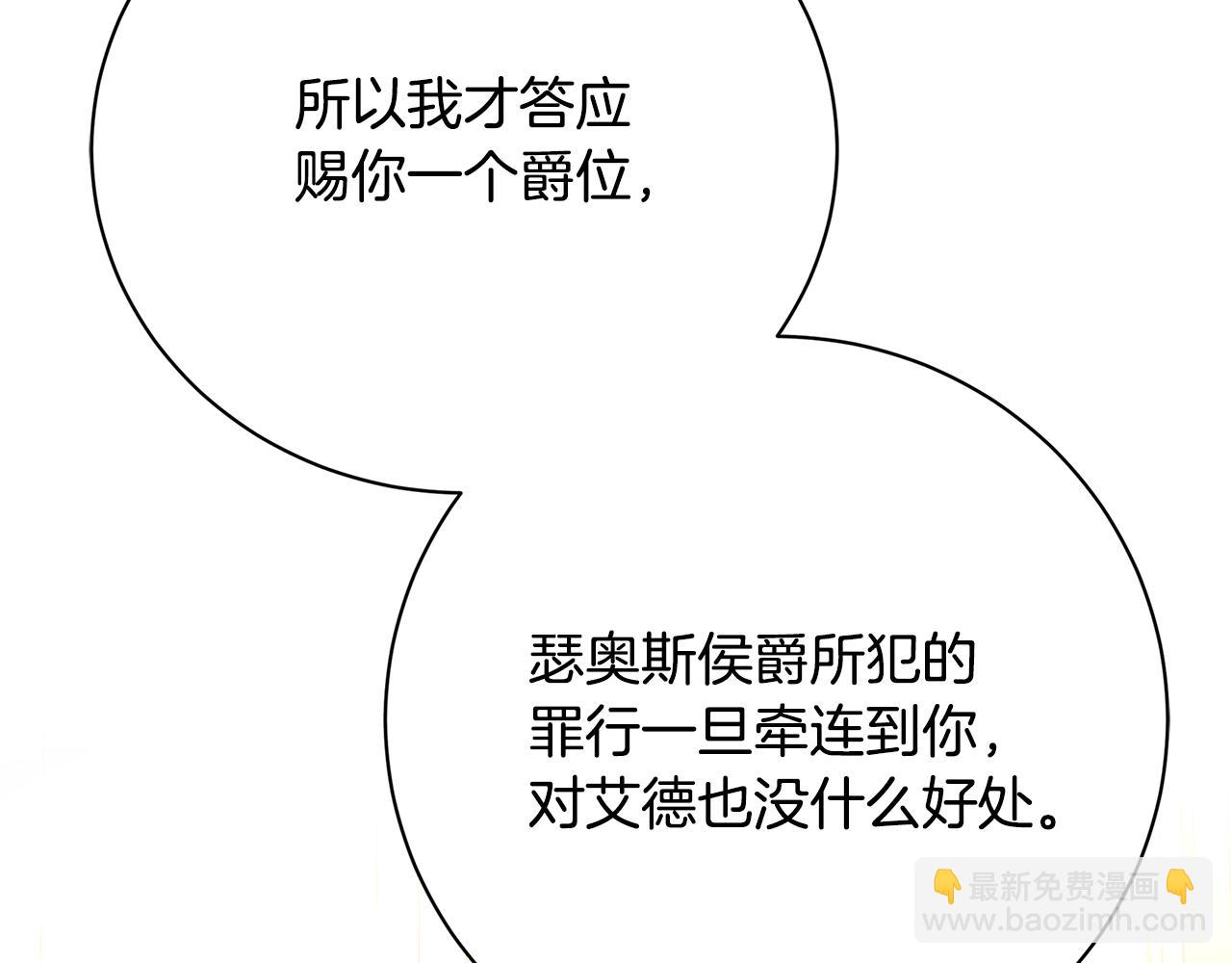 第103话 选择权在你手里68