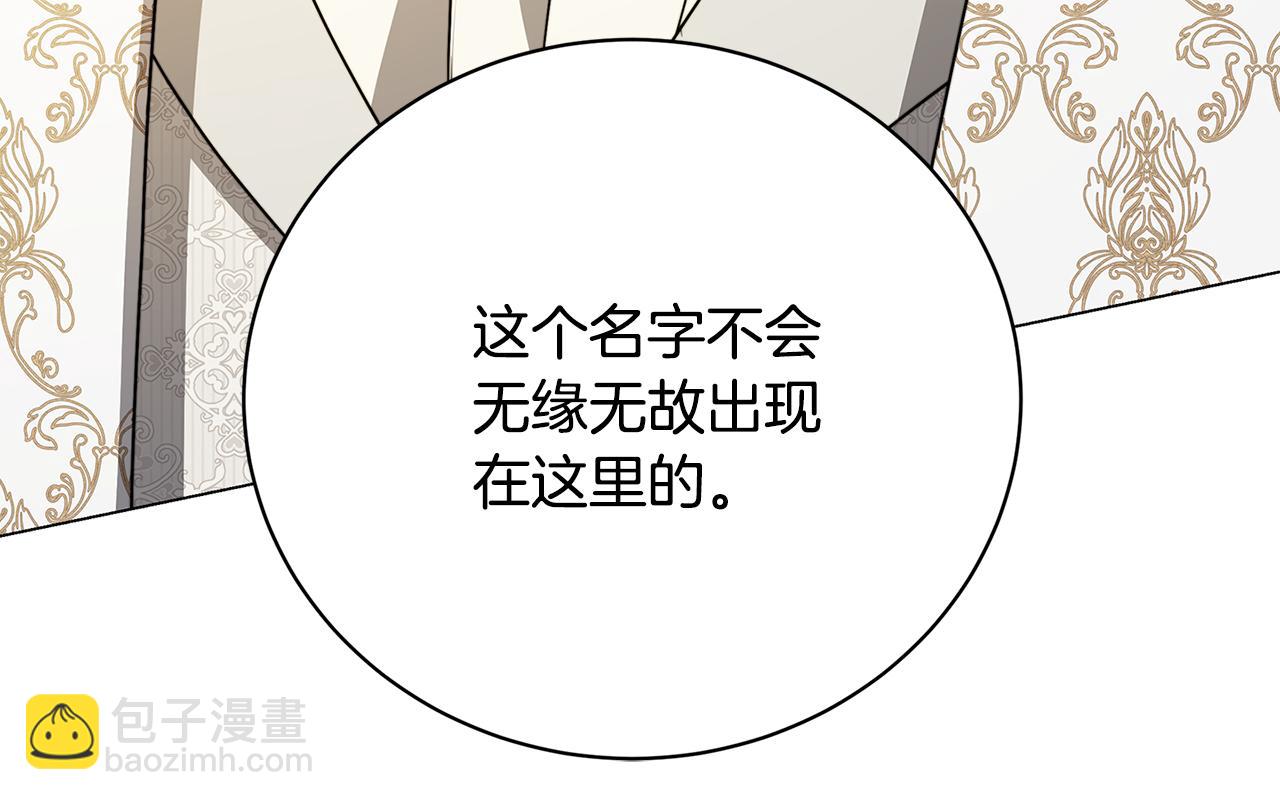 第104话 画像和名字140