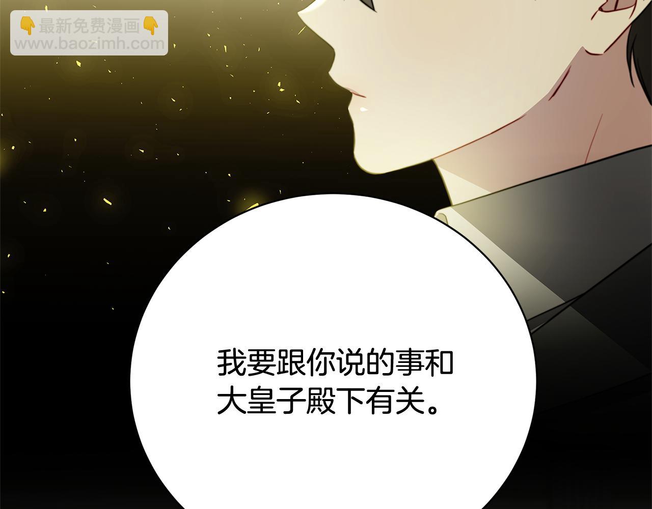 第105话 一石激起千层浪109