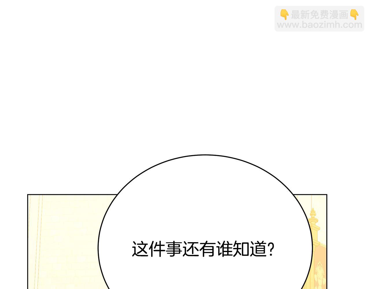 第105话 一石激起千层浪11