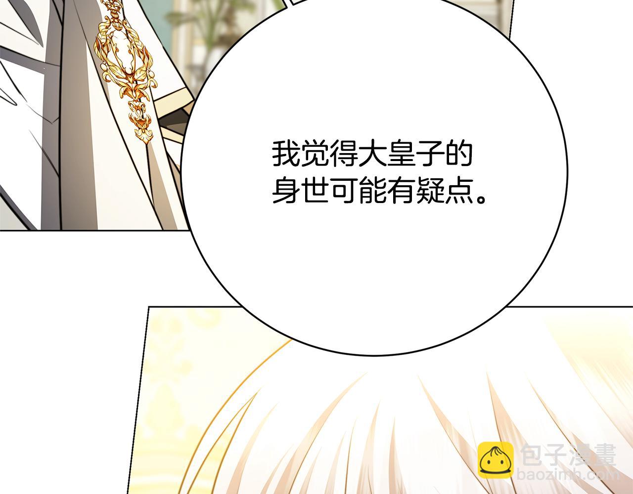第105话 一石激起千层浪121