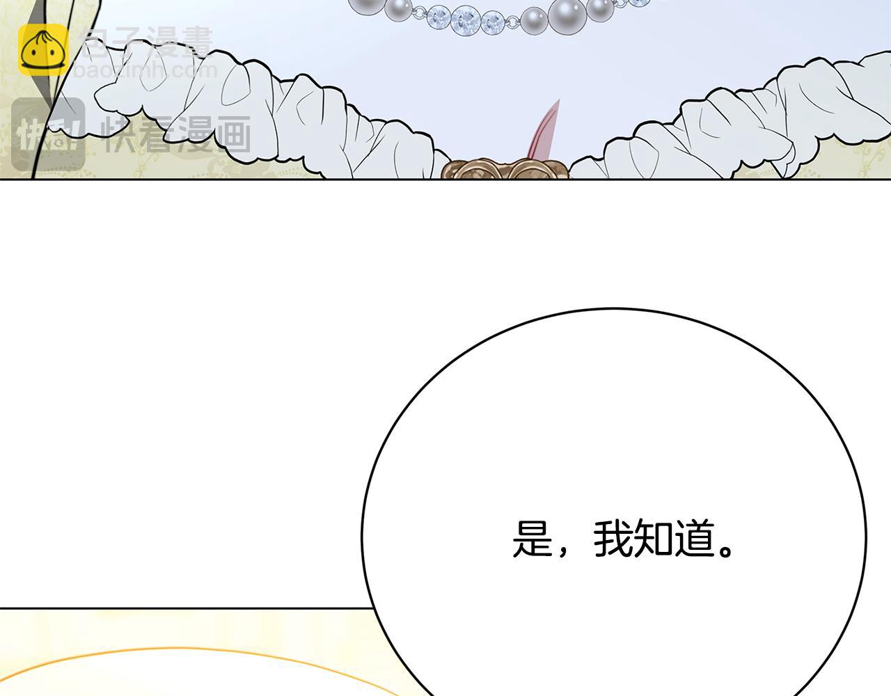 第105话 一石激起千层浪133