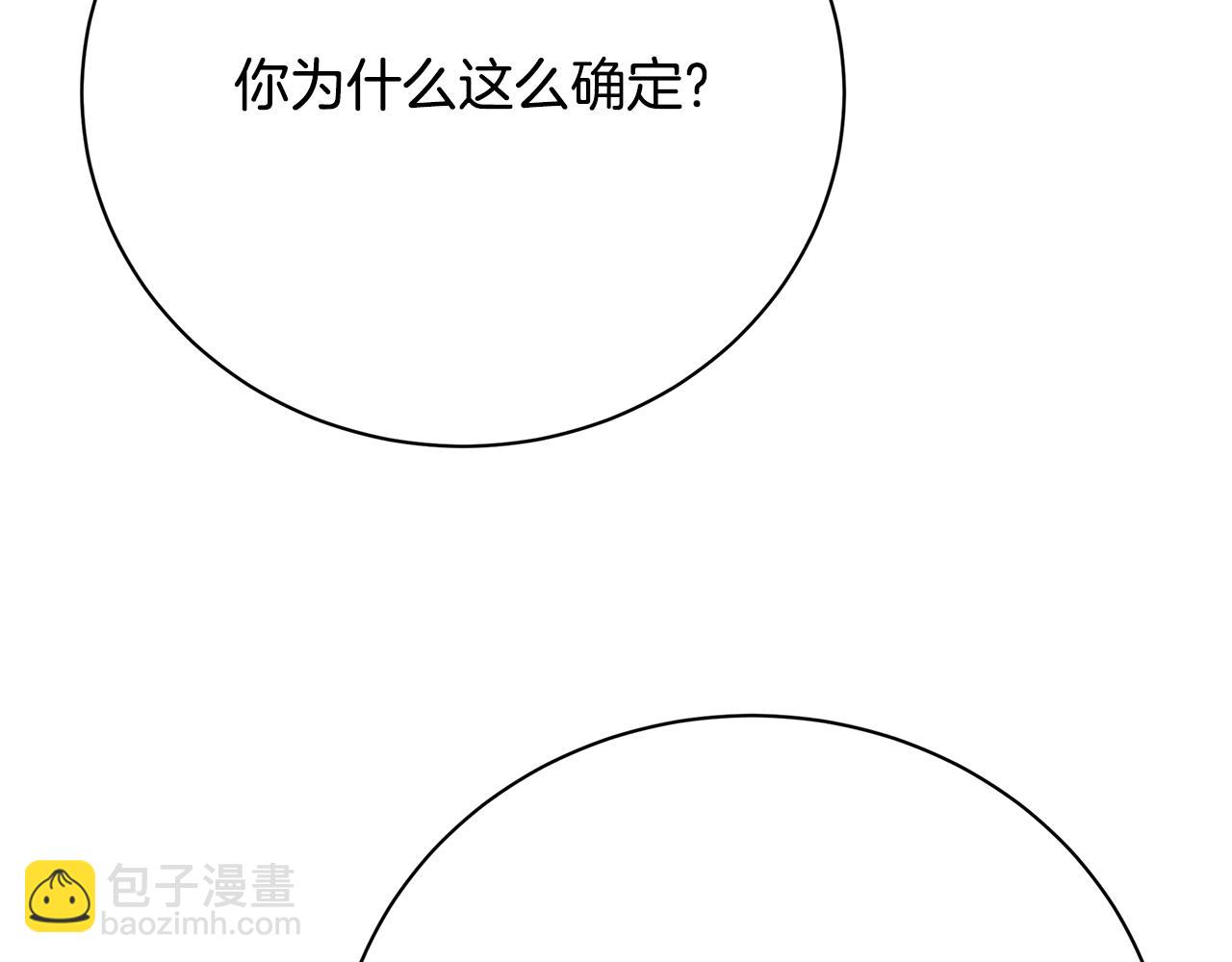 第105话 一石激起千层浪138