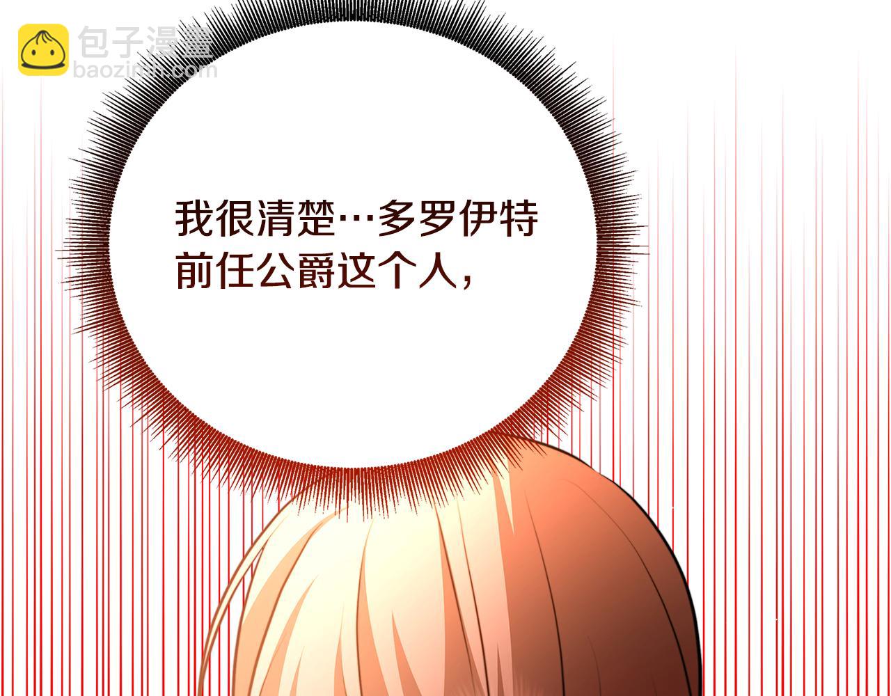 第105话 一石激起千层浪144