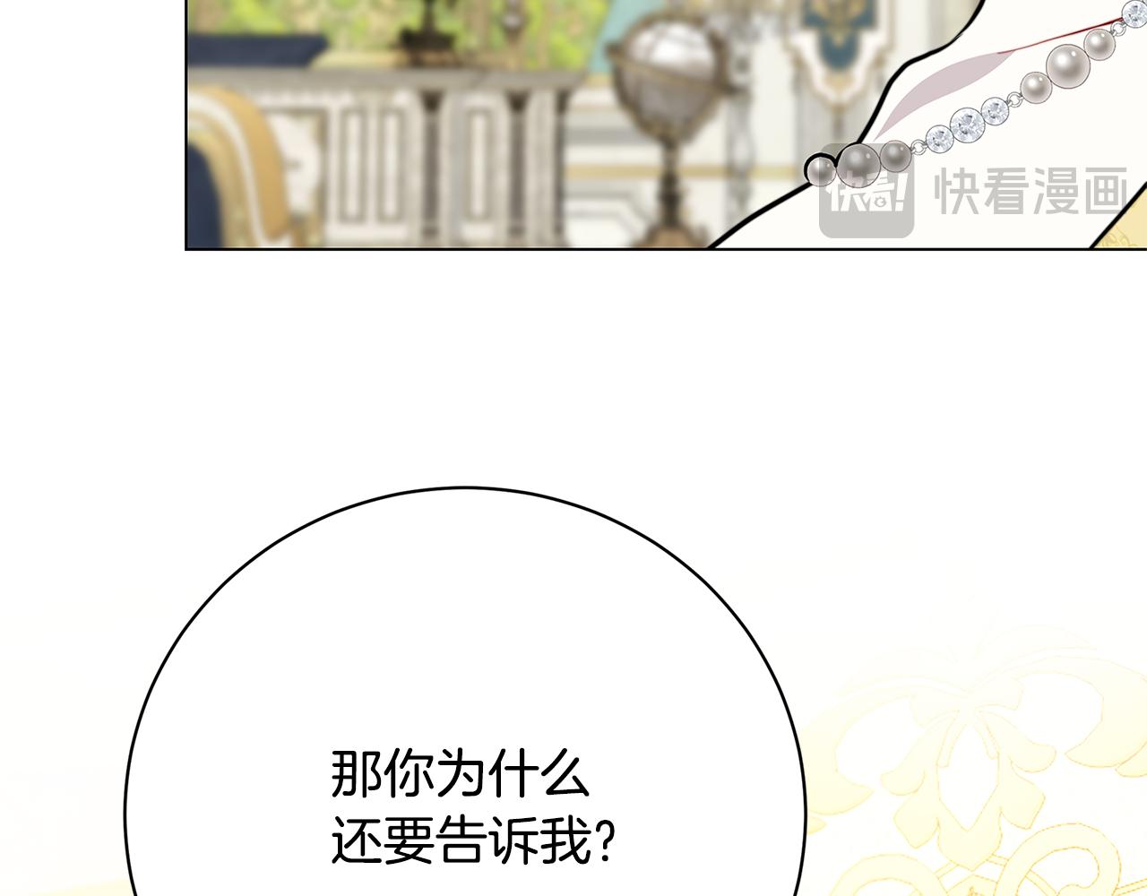 第105话 一石激起千层浪181