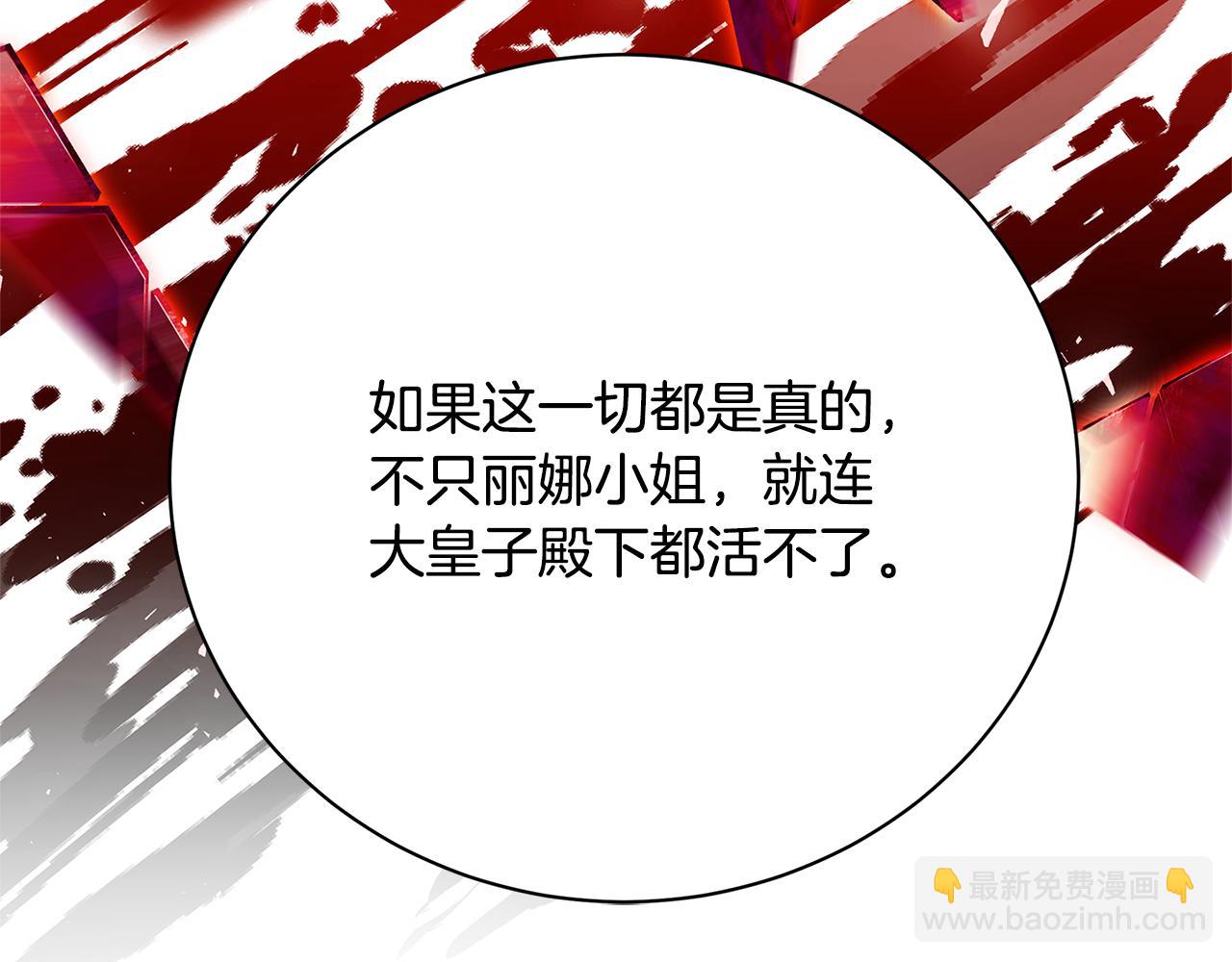 第105话 一石激起千层浪189