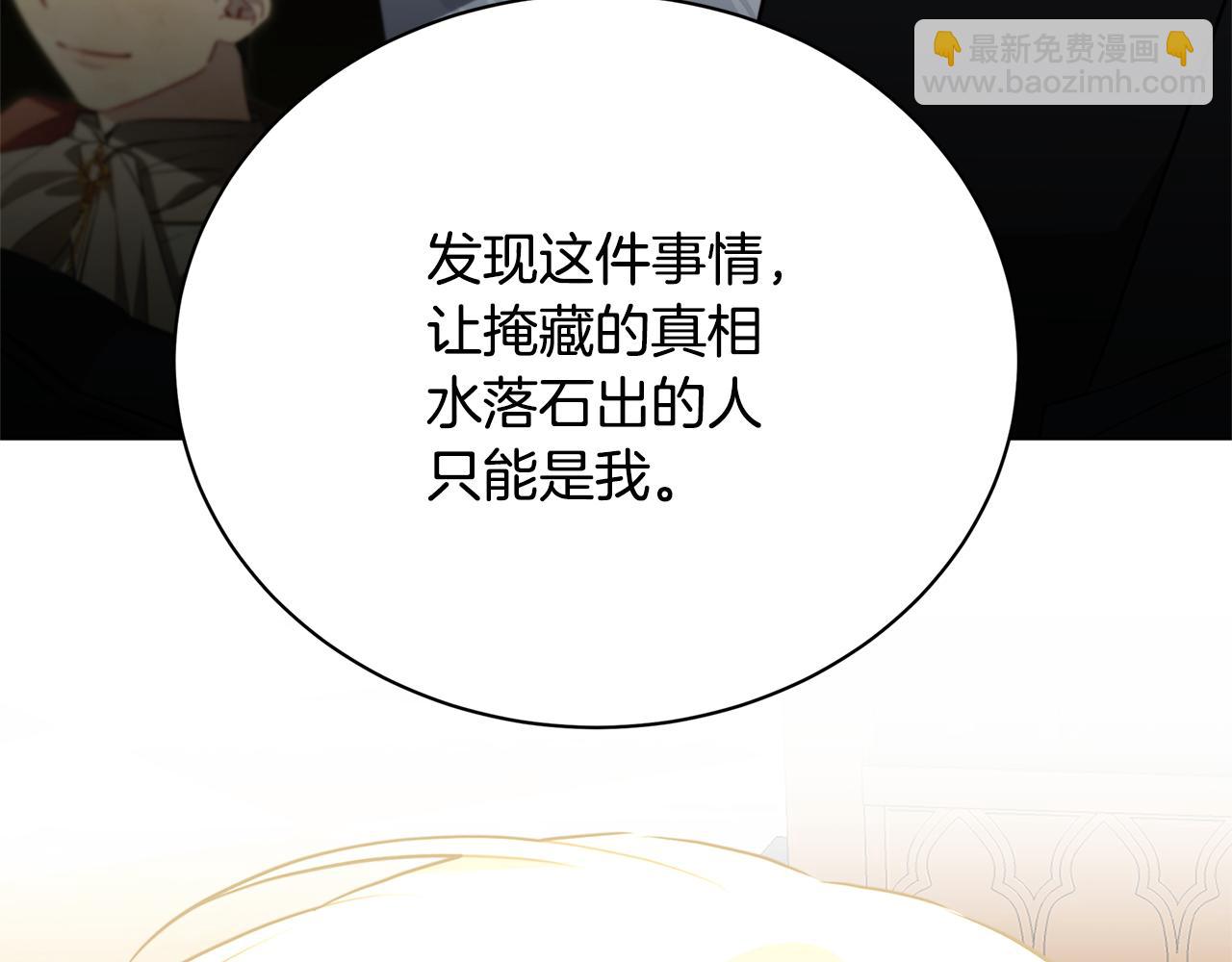 第105话 一石激起千层浪19