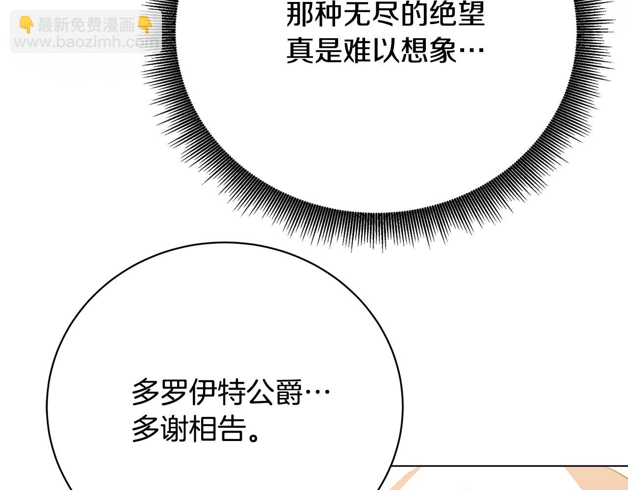 第105话 一石激起千层浪197