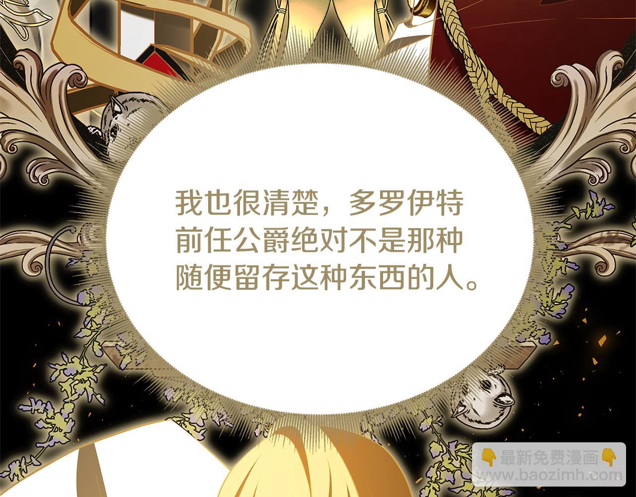 第105话 一石激起千层浪2