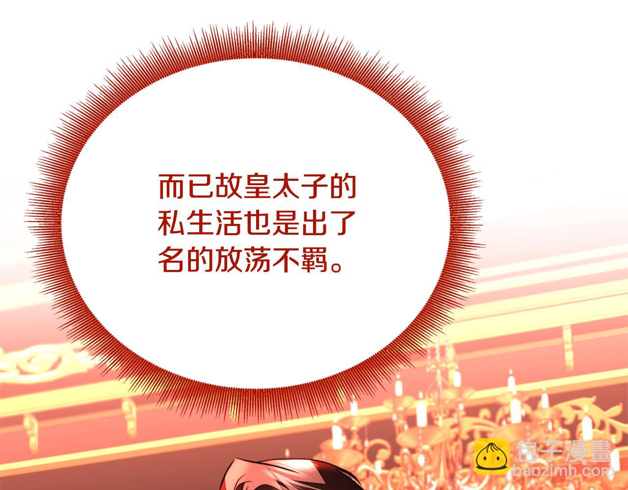 第105话 一石激起千层浪214
